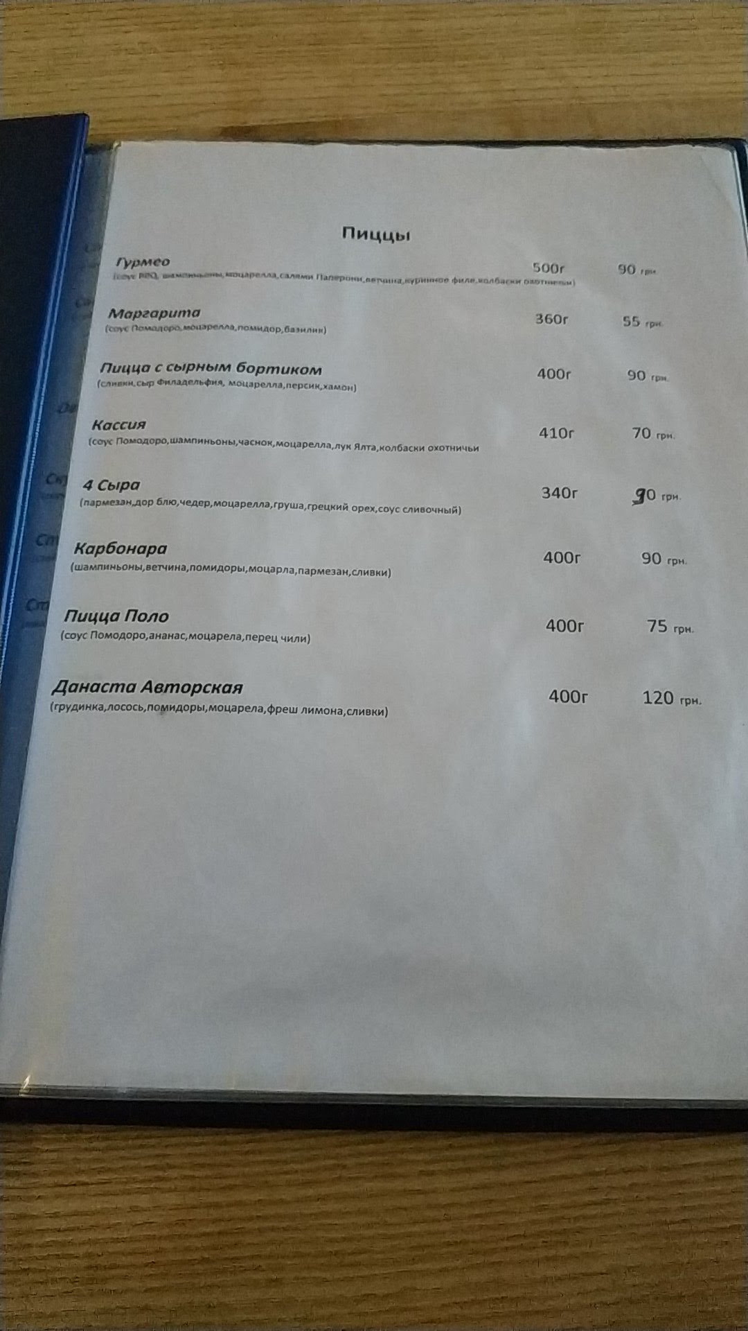 Колос menu 2