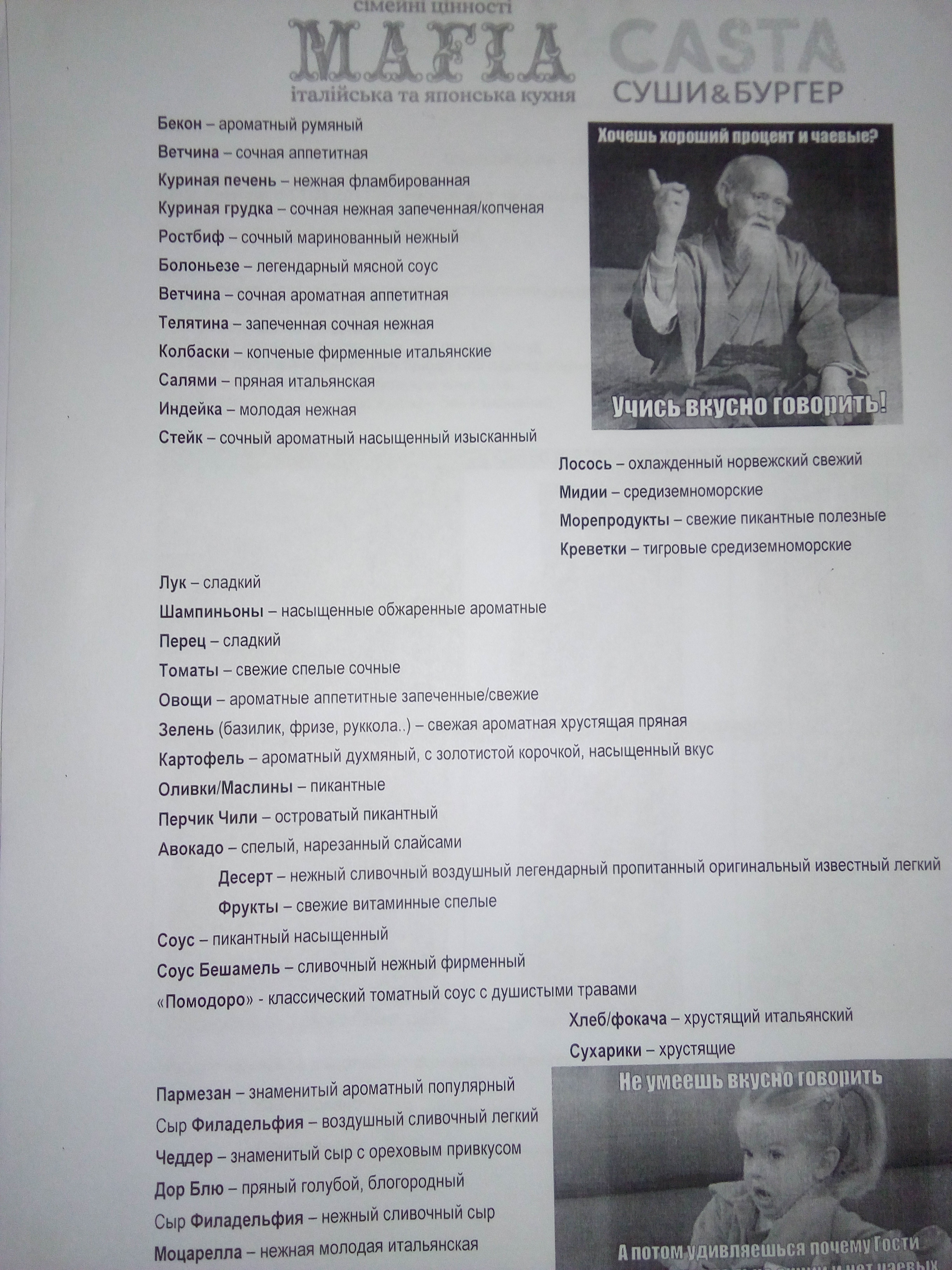 Колос menu 3