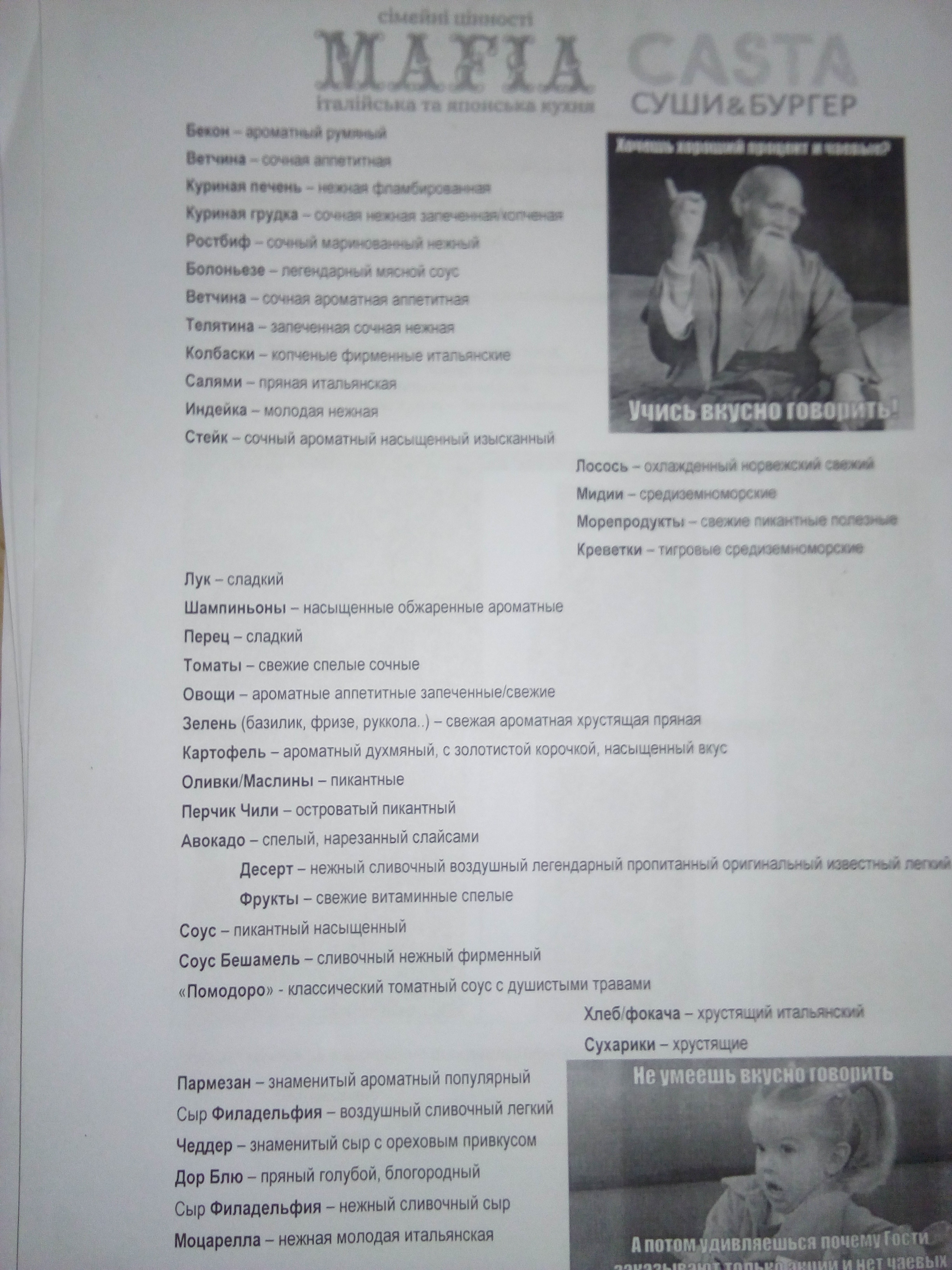 Колос menu 4