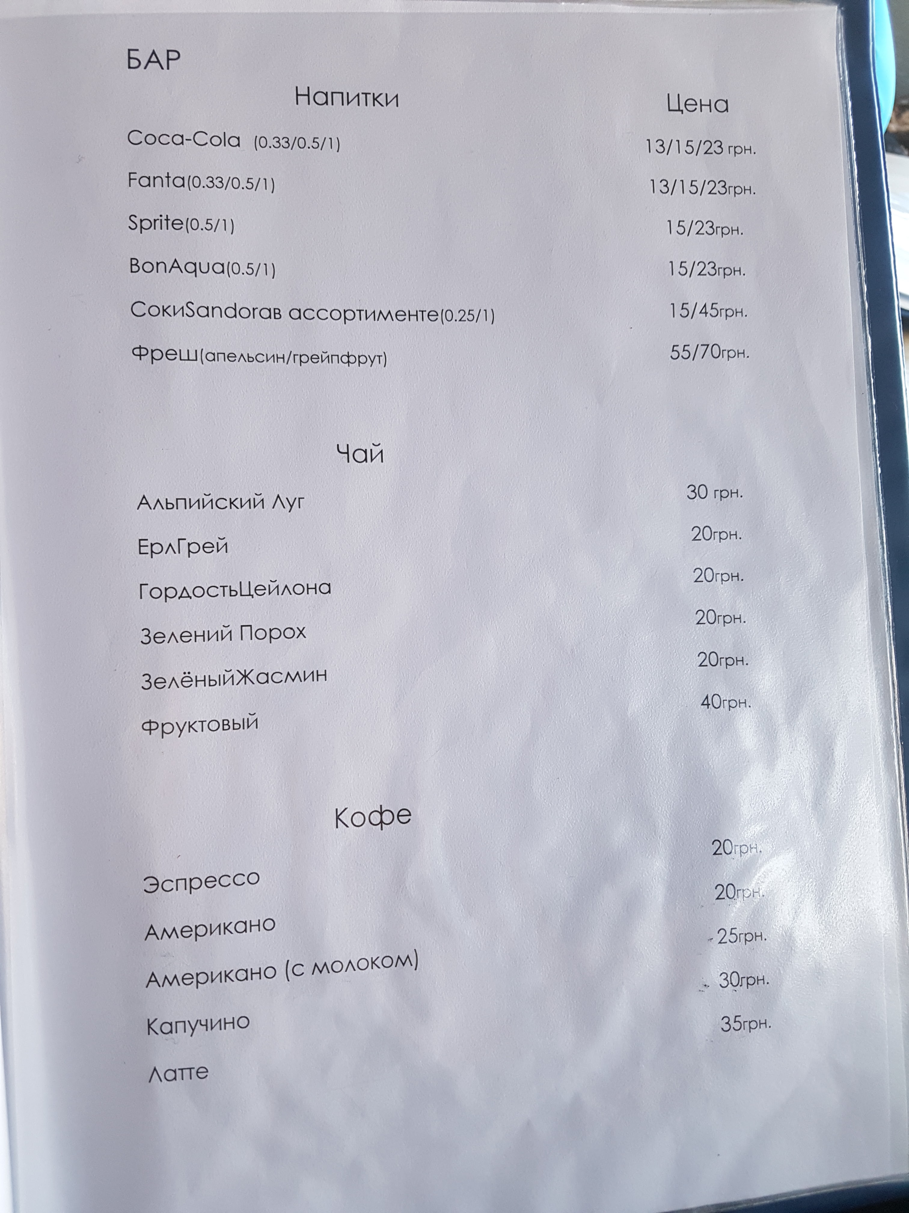 Drim Lend menu 1