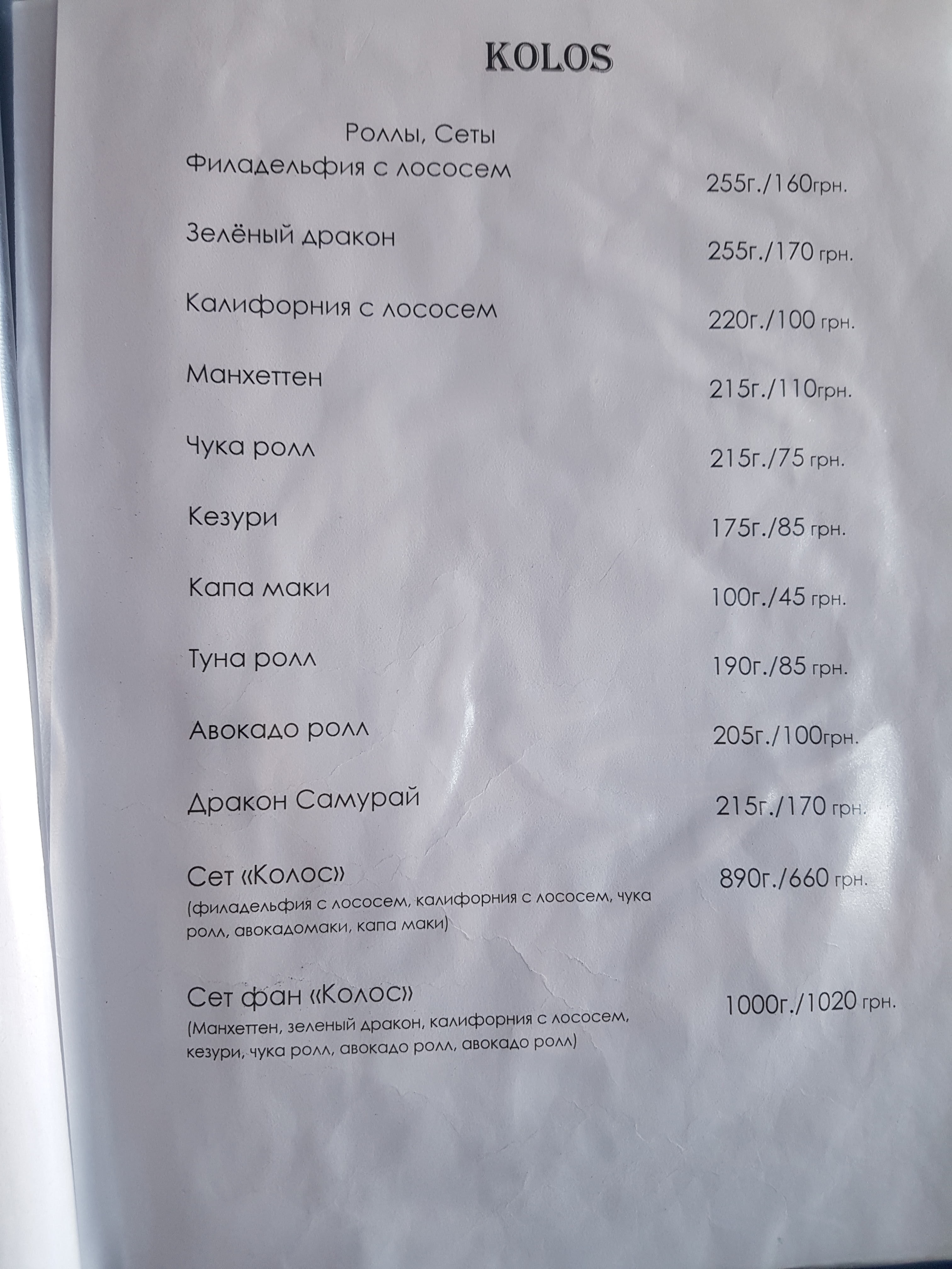 Drim Lend menu 3