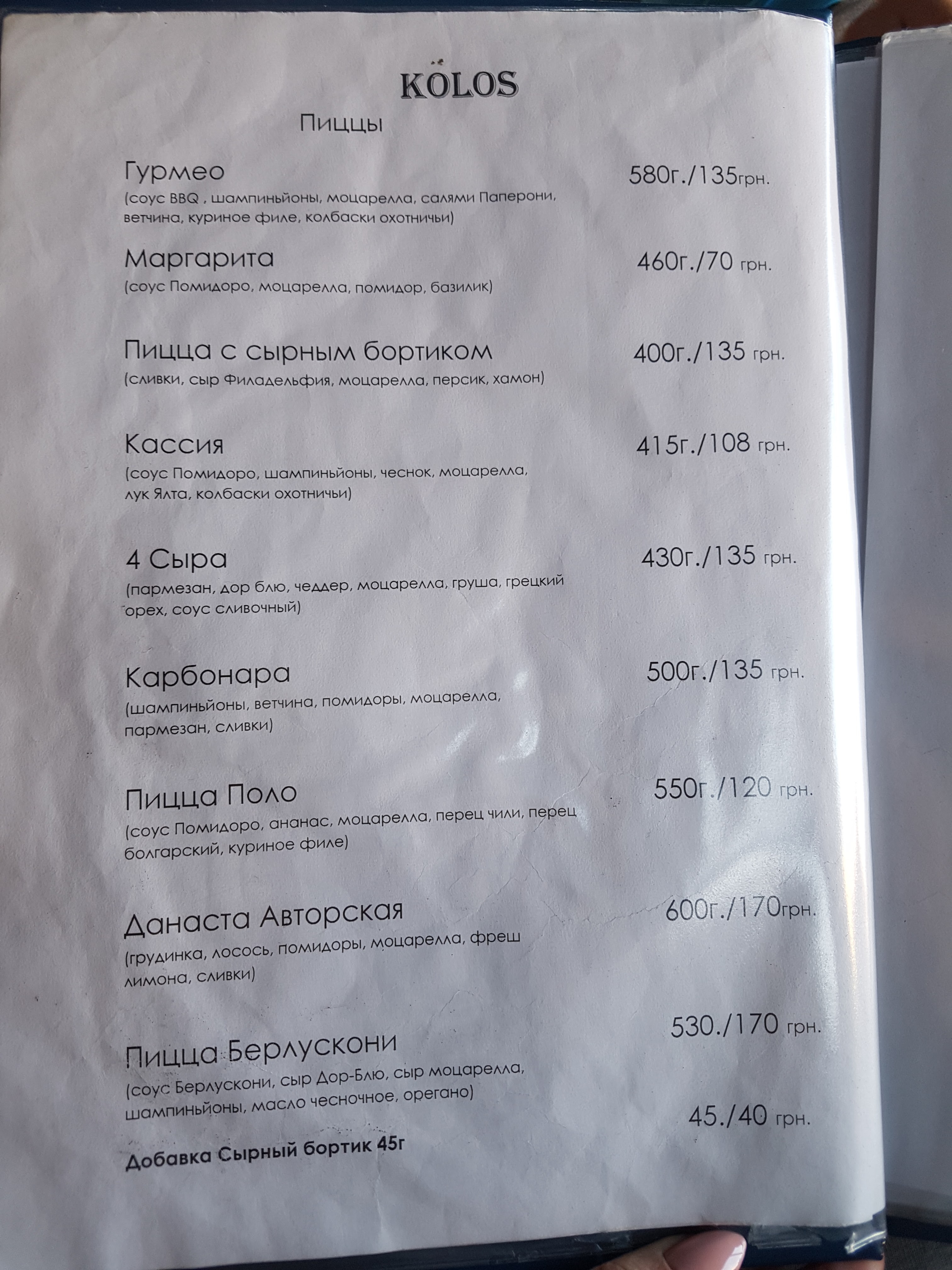 Drim Lend menu 4