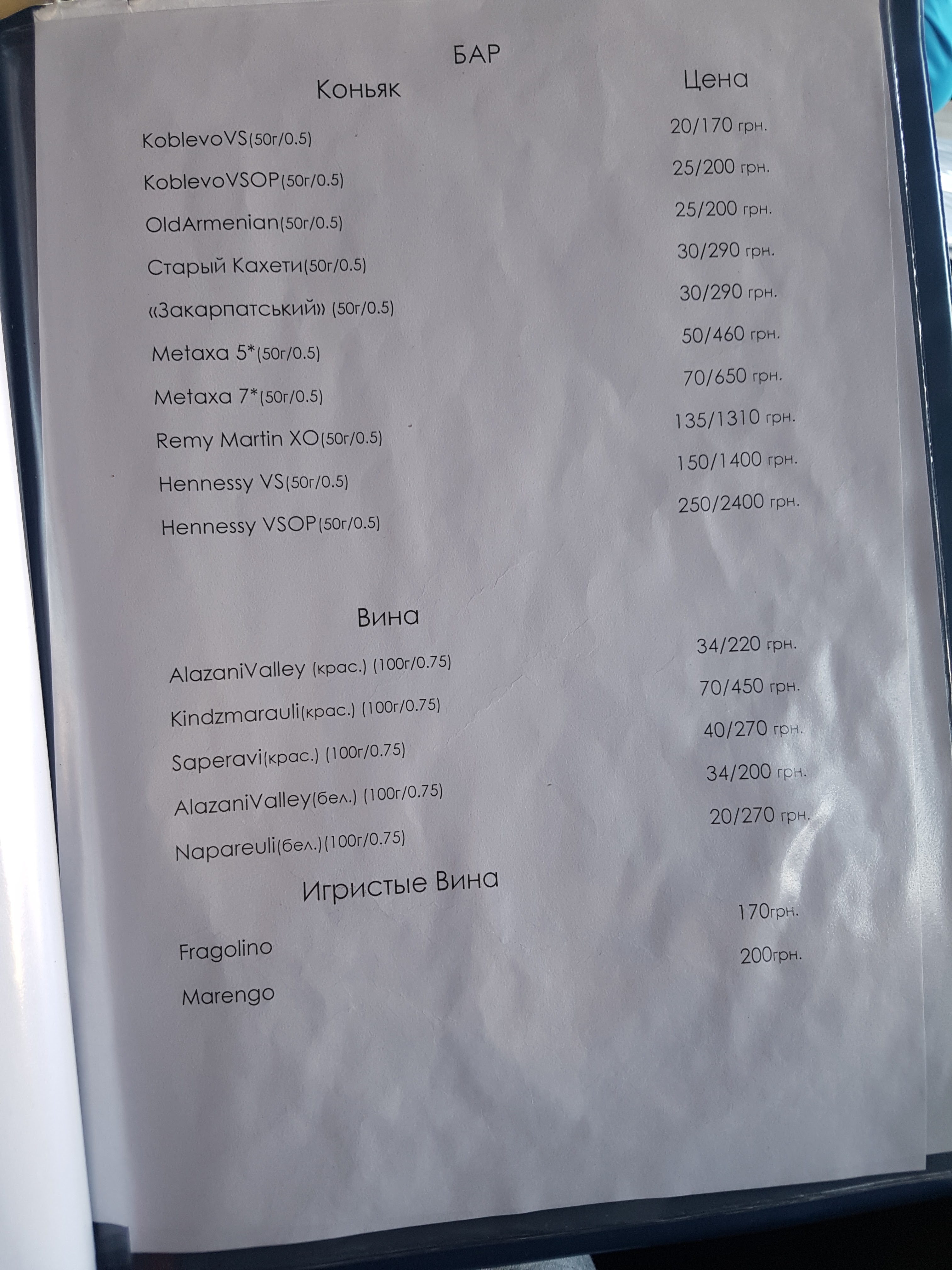 Drim Lend menu 6