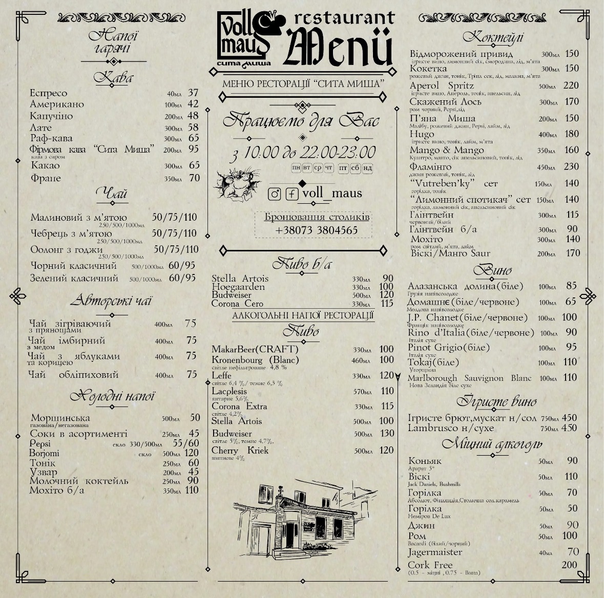 Syta Mysha menu 2