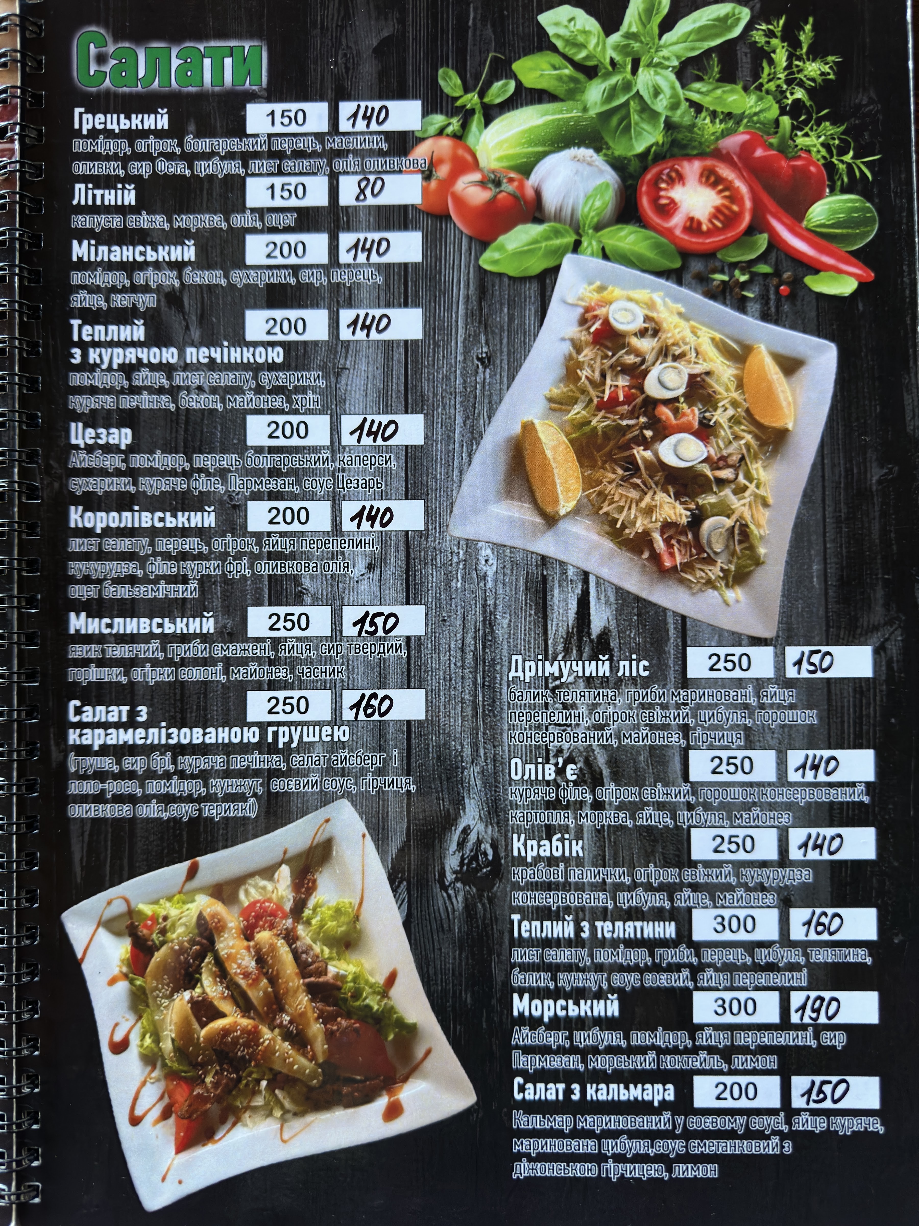 Drimuchyy Lis menu 3
