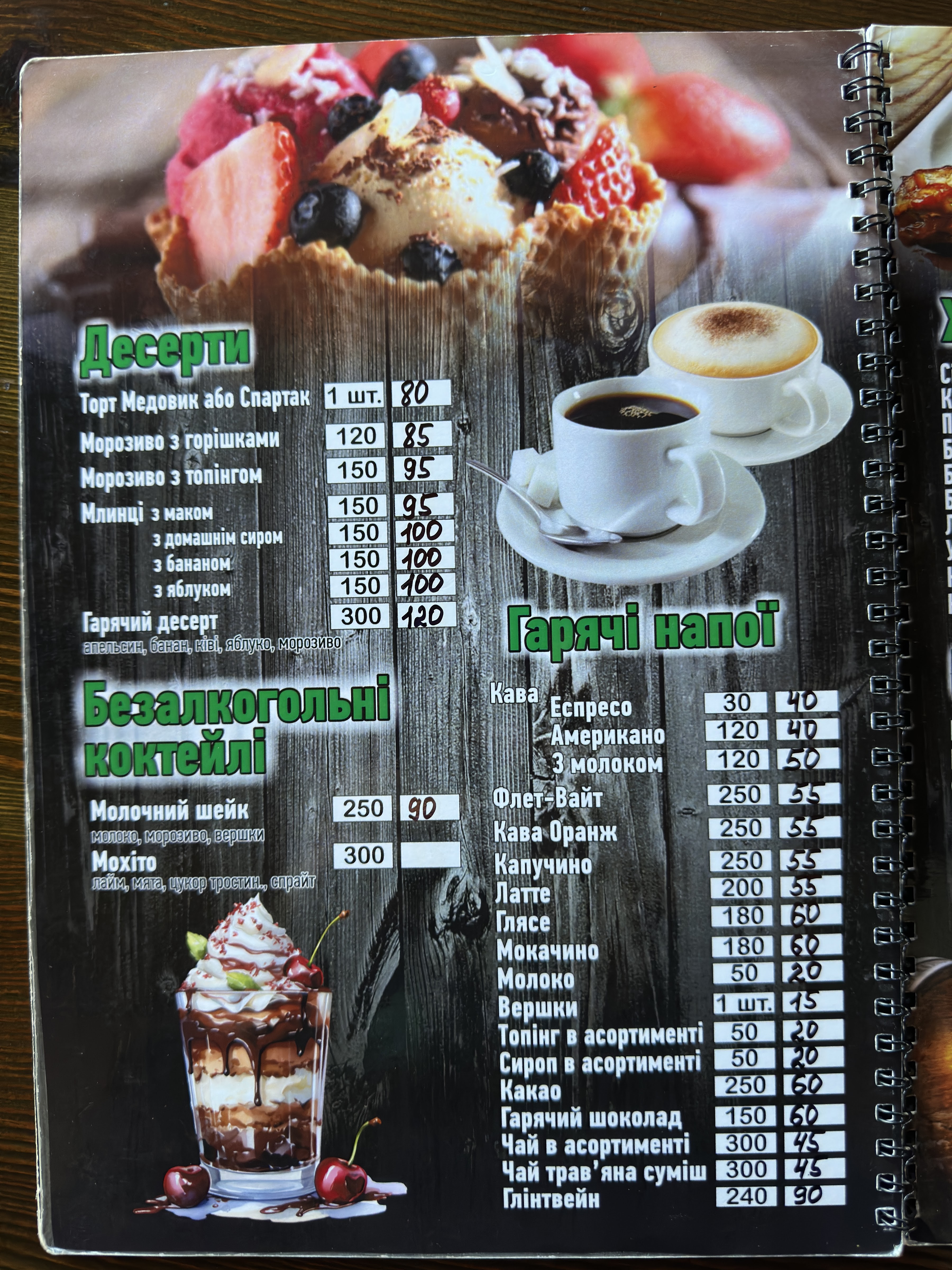 Drimuchyy Lis menu 6