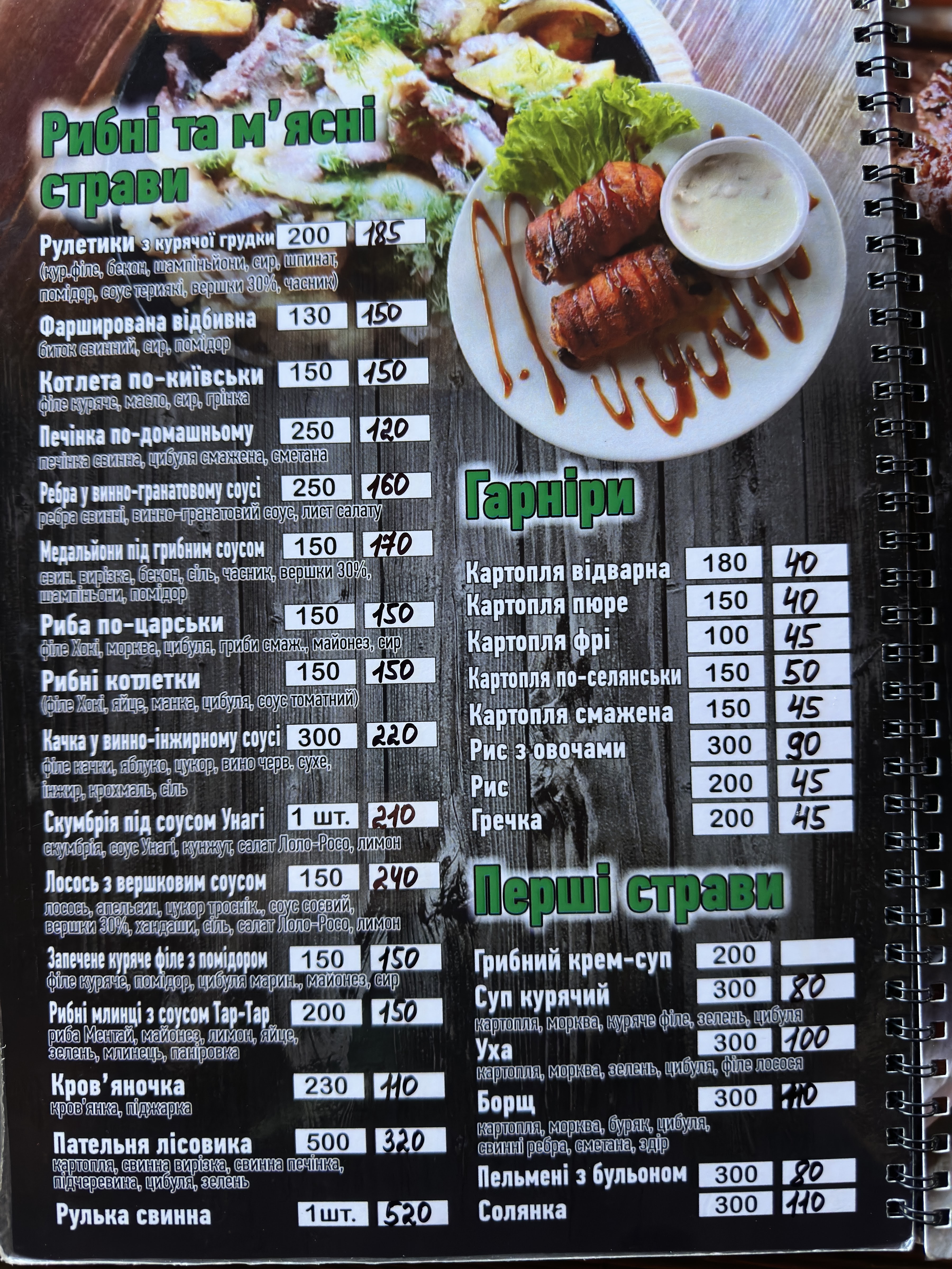 Drimuchyy Lis menu 10