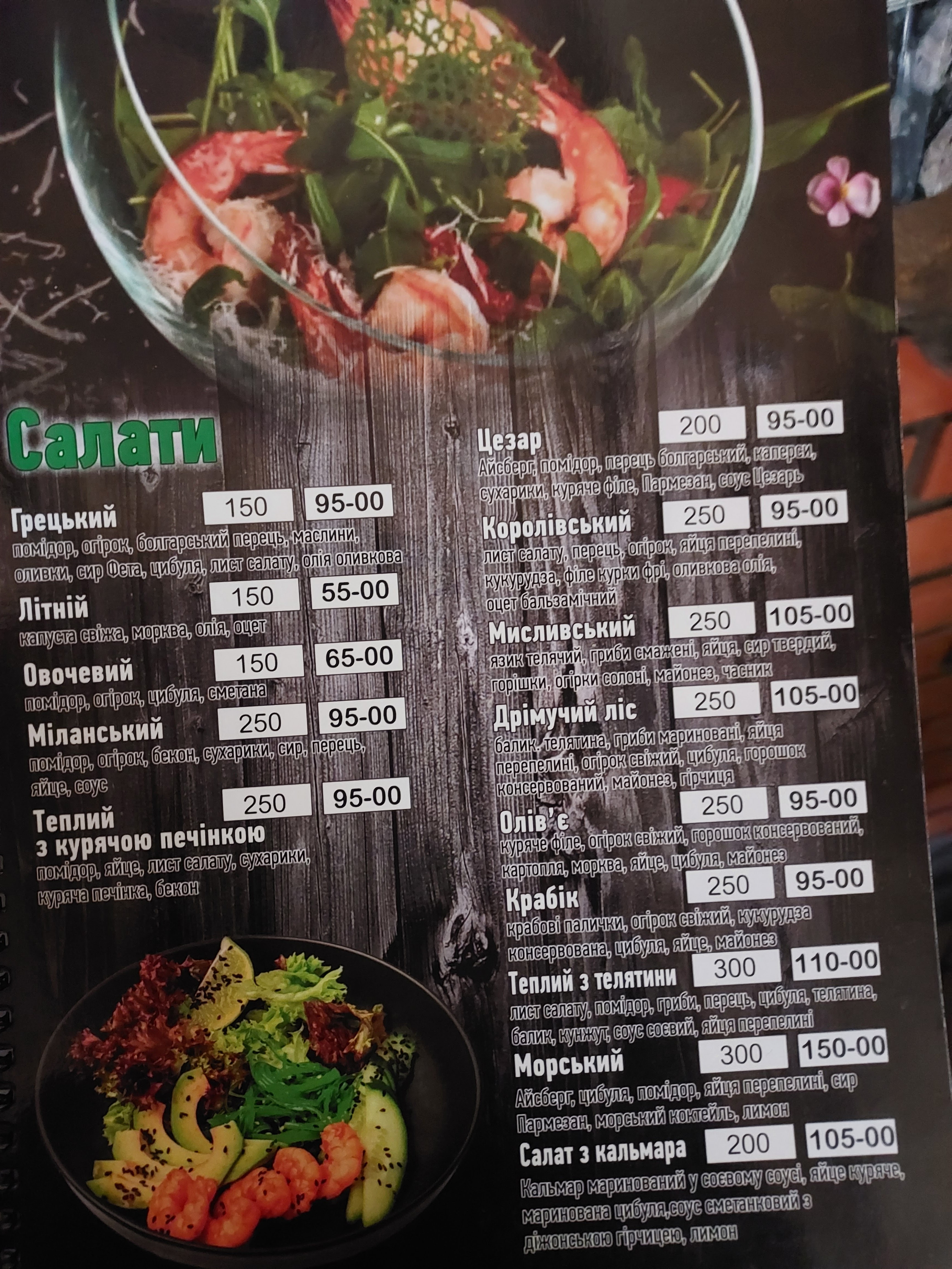 Drimuchyy Lis menu 11