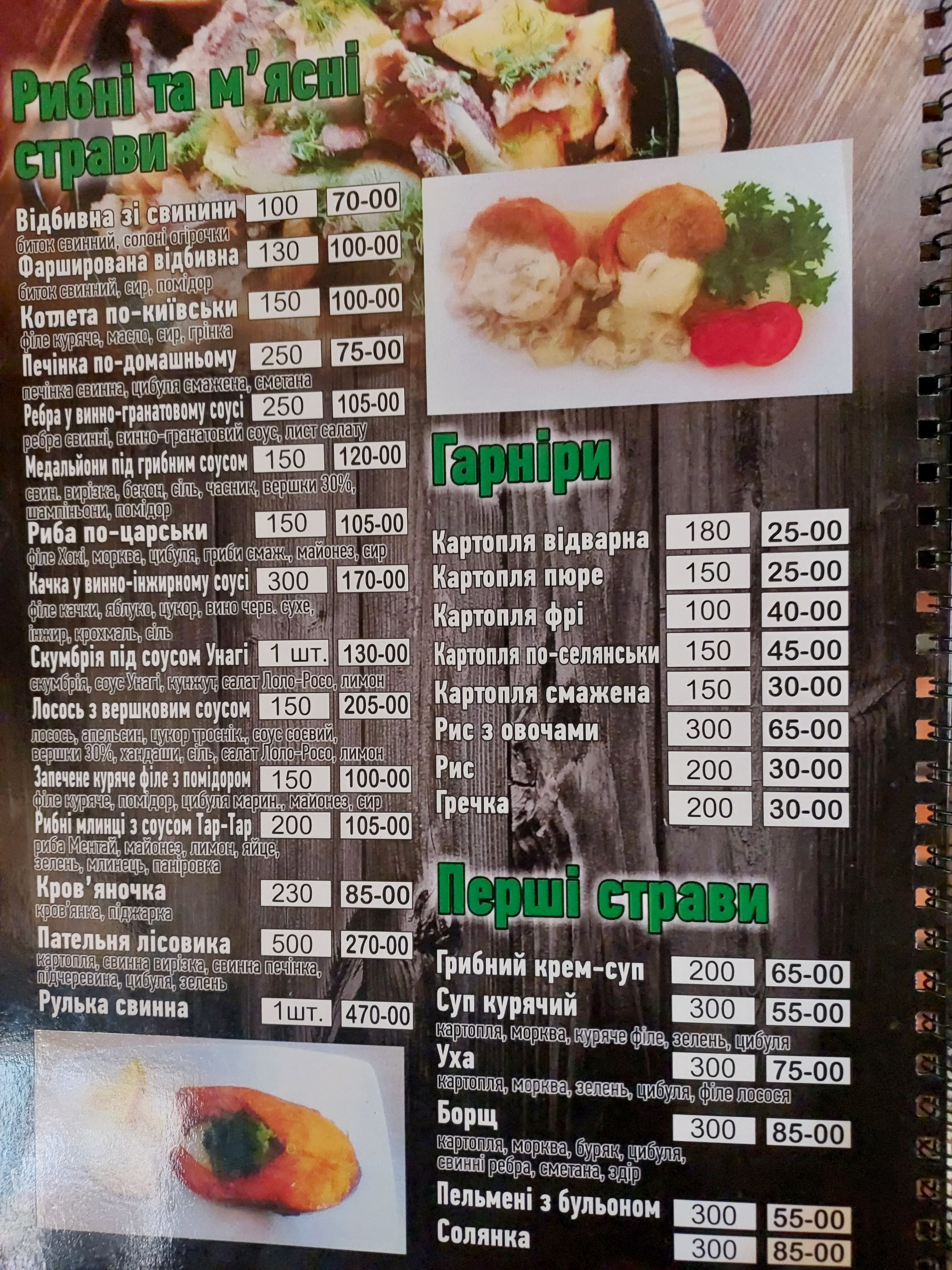 Drimuchyy Lis menu 12