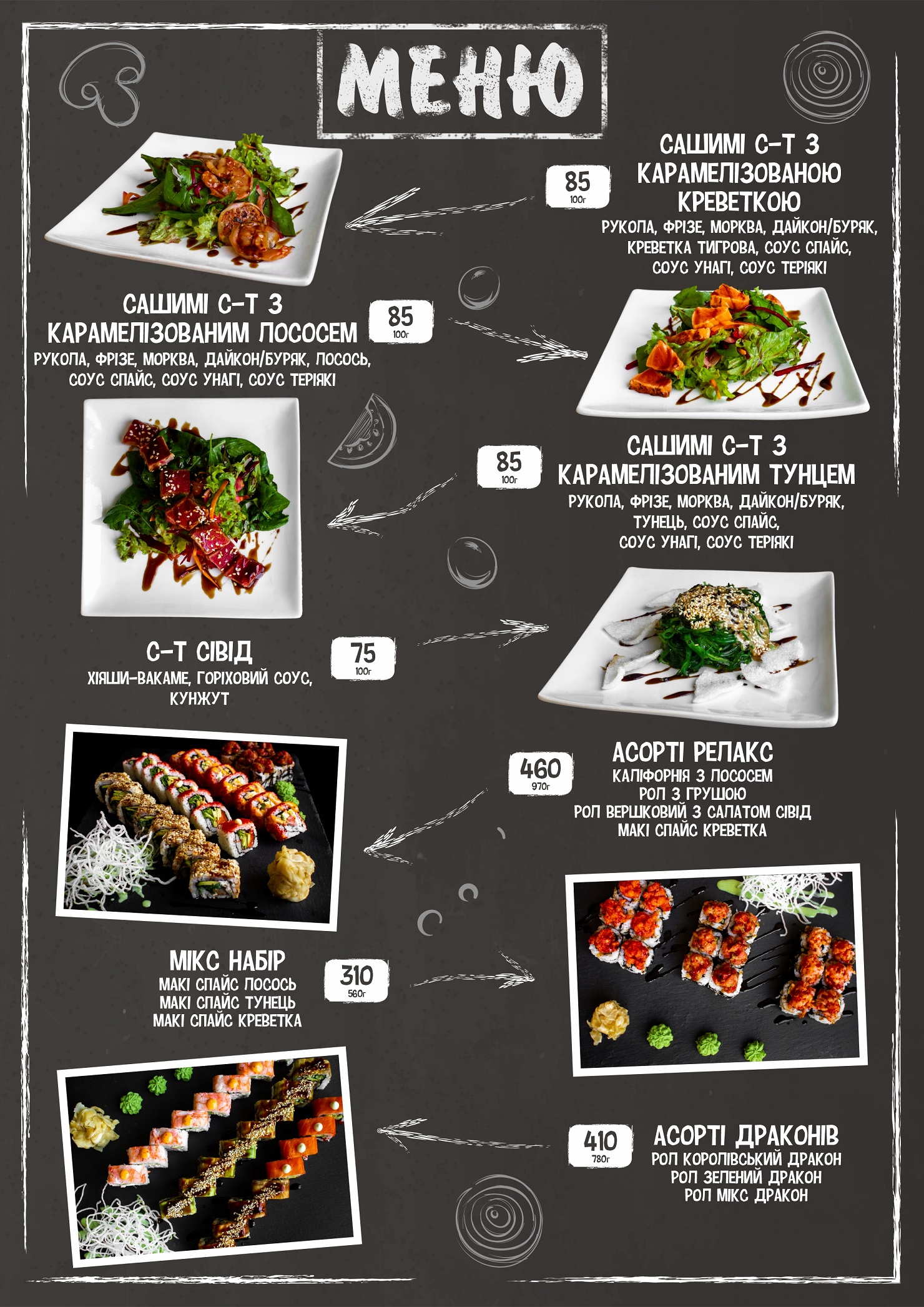Relaks menu 1