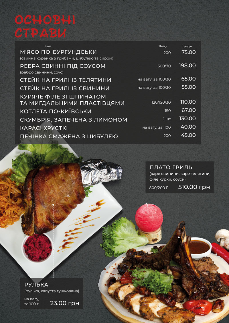 Relaks menu 4