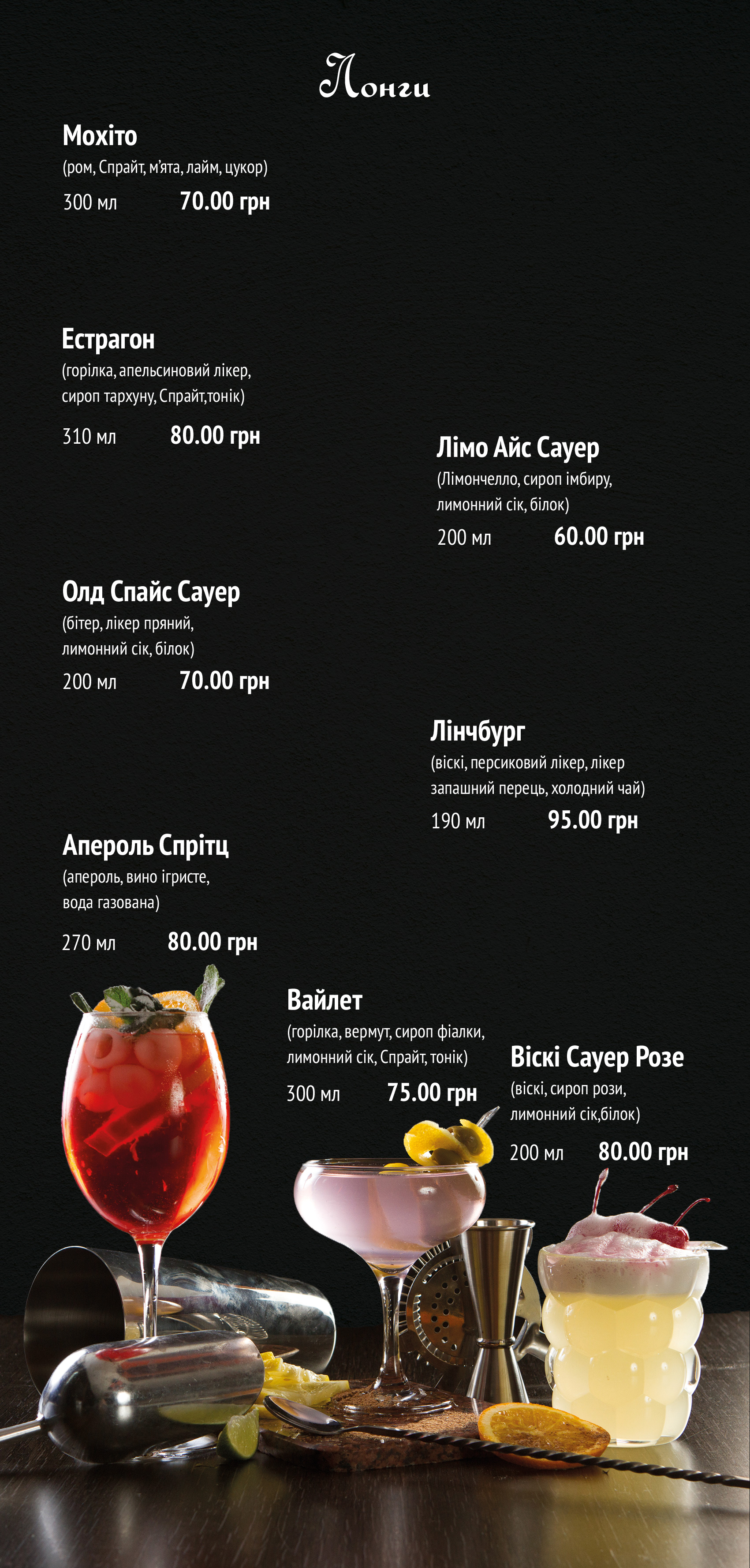 Relaks menu 11