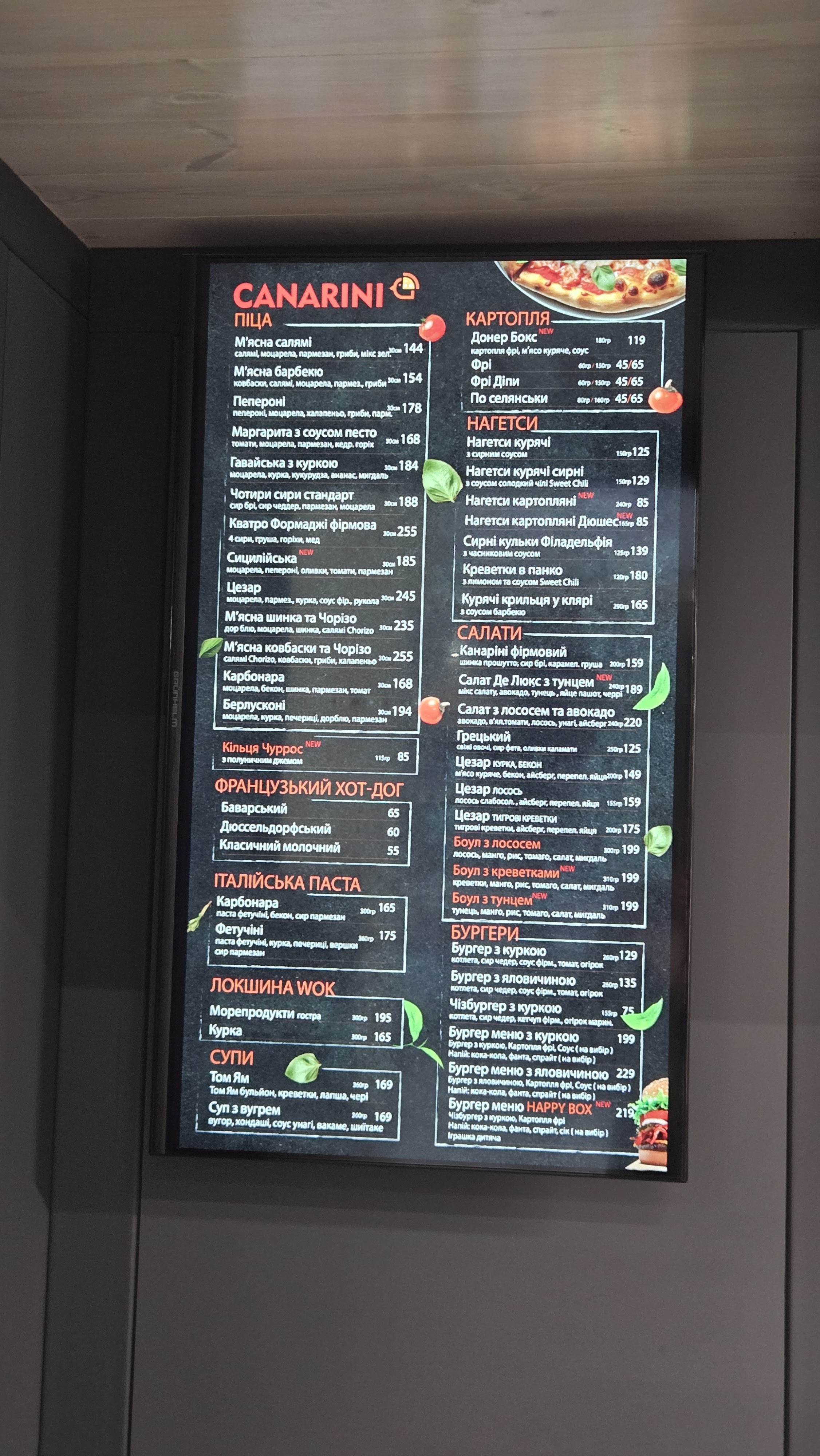Піцерія Canarini menu 3
