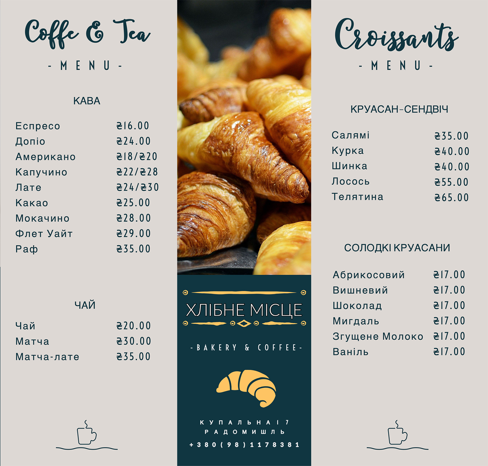 Хлібне Місце "Cafe & Bakery" menu 1
