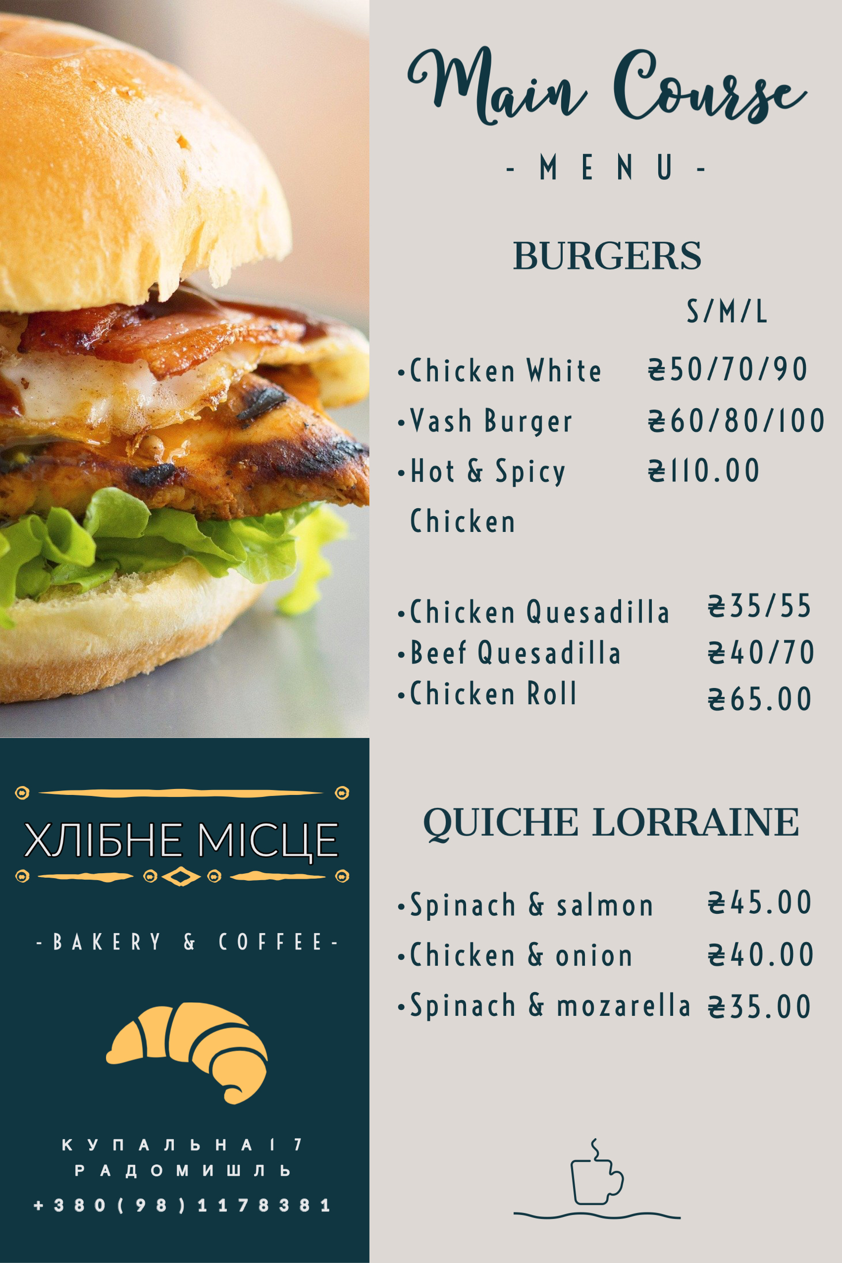 Хлібне Місце "Cafe & Bakery" menu 2