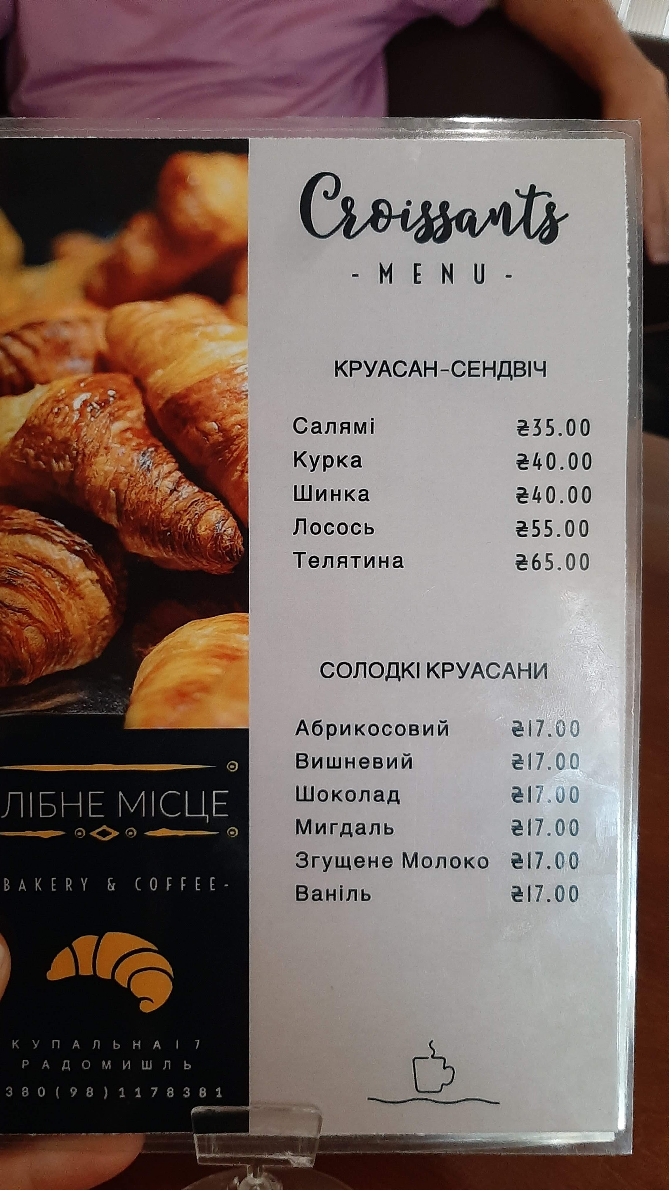 Хлібне Місце "Cafe & Bakery" menu 3