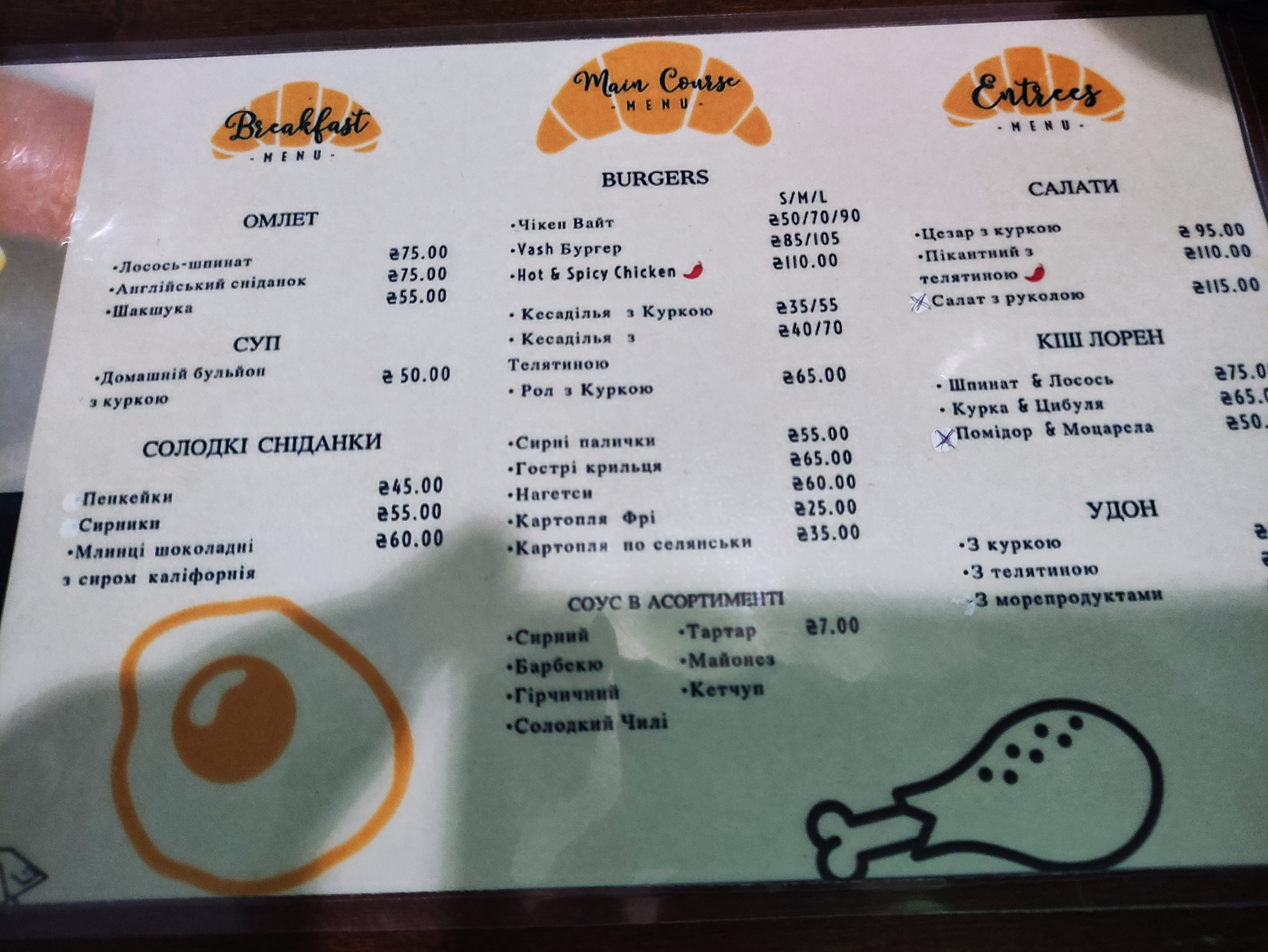 Хлібне Місце "Cafe & Bakery" menu 4