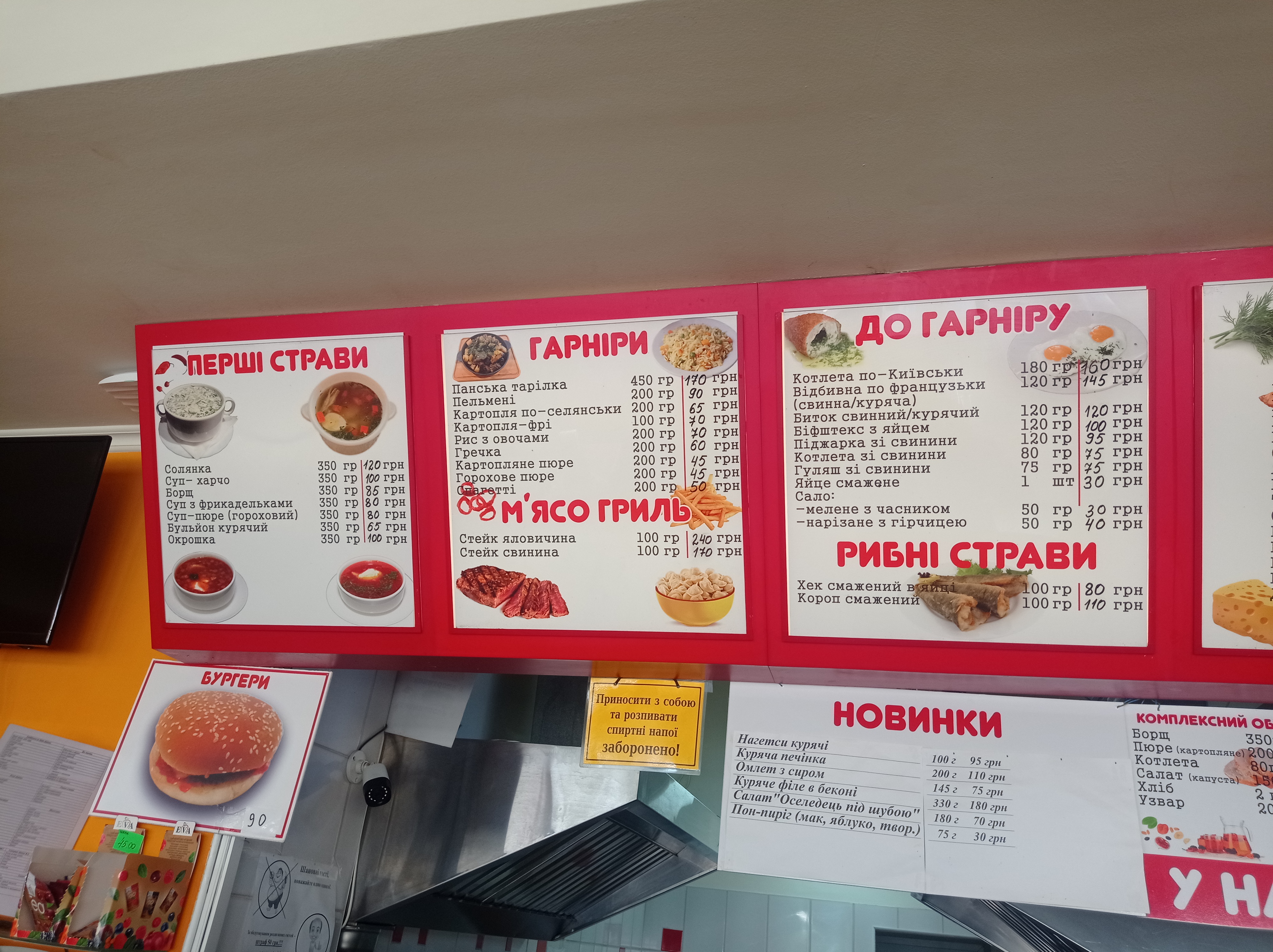 Ponchyk menu 1