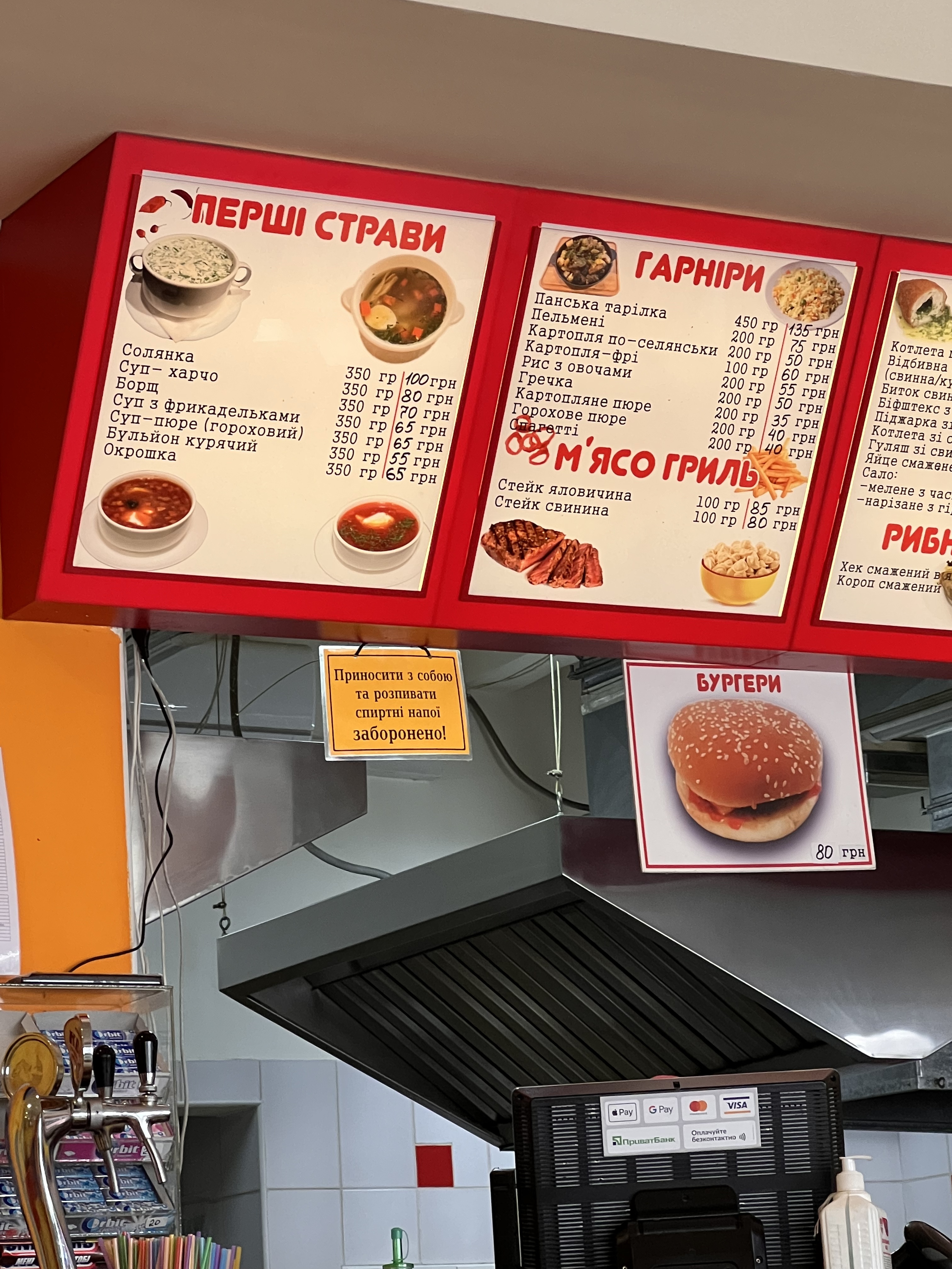 Ponchyk menu 4