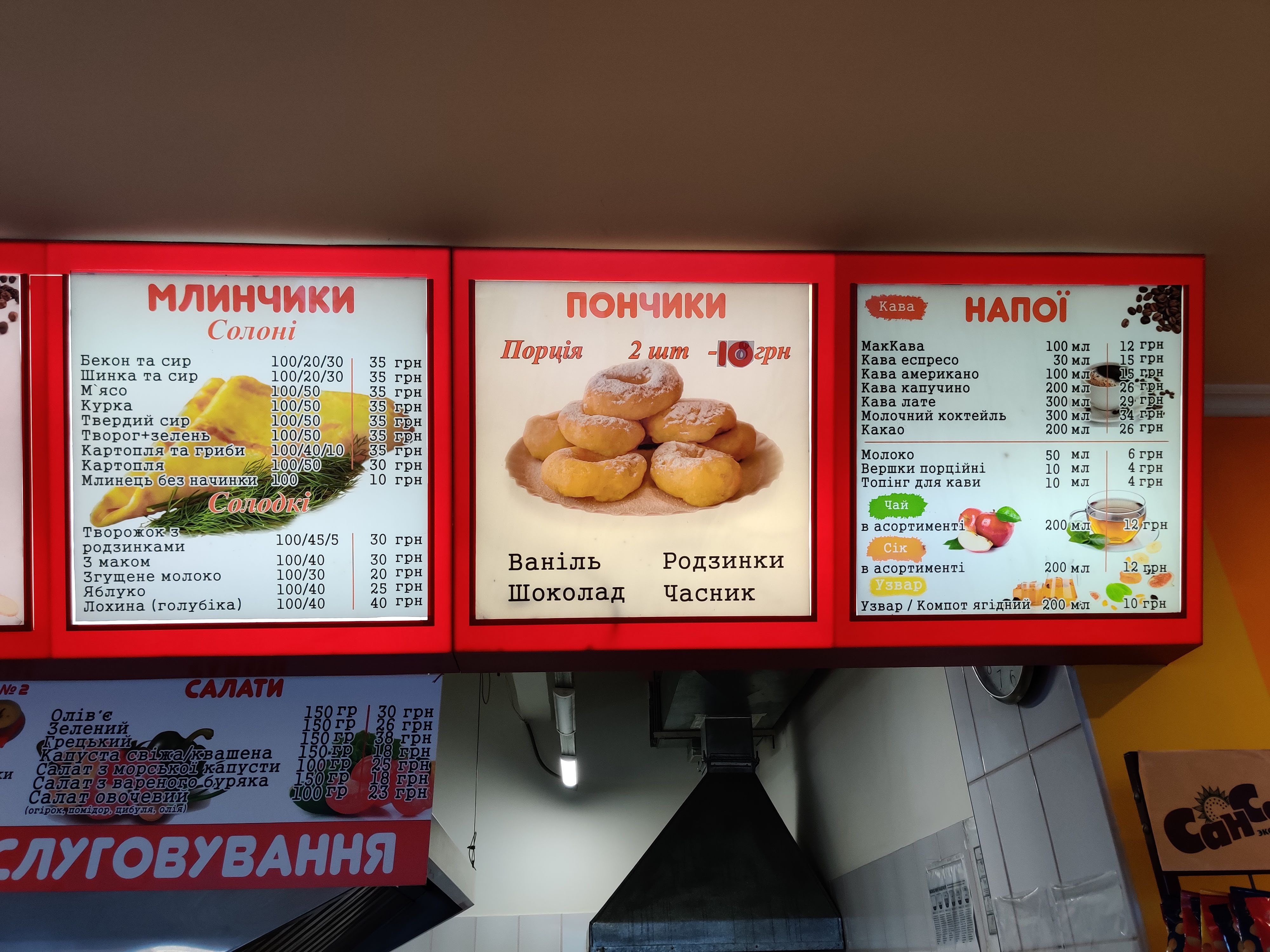 Ponchyk menu 5