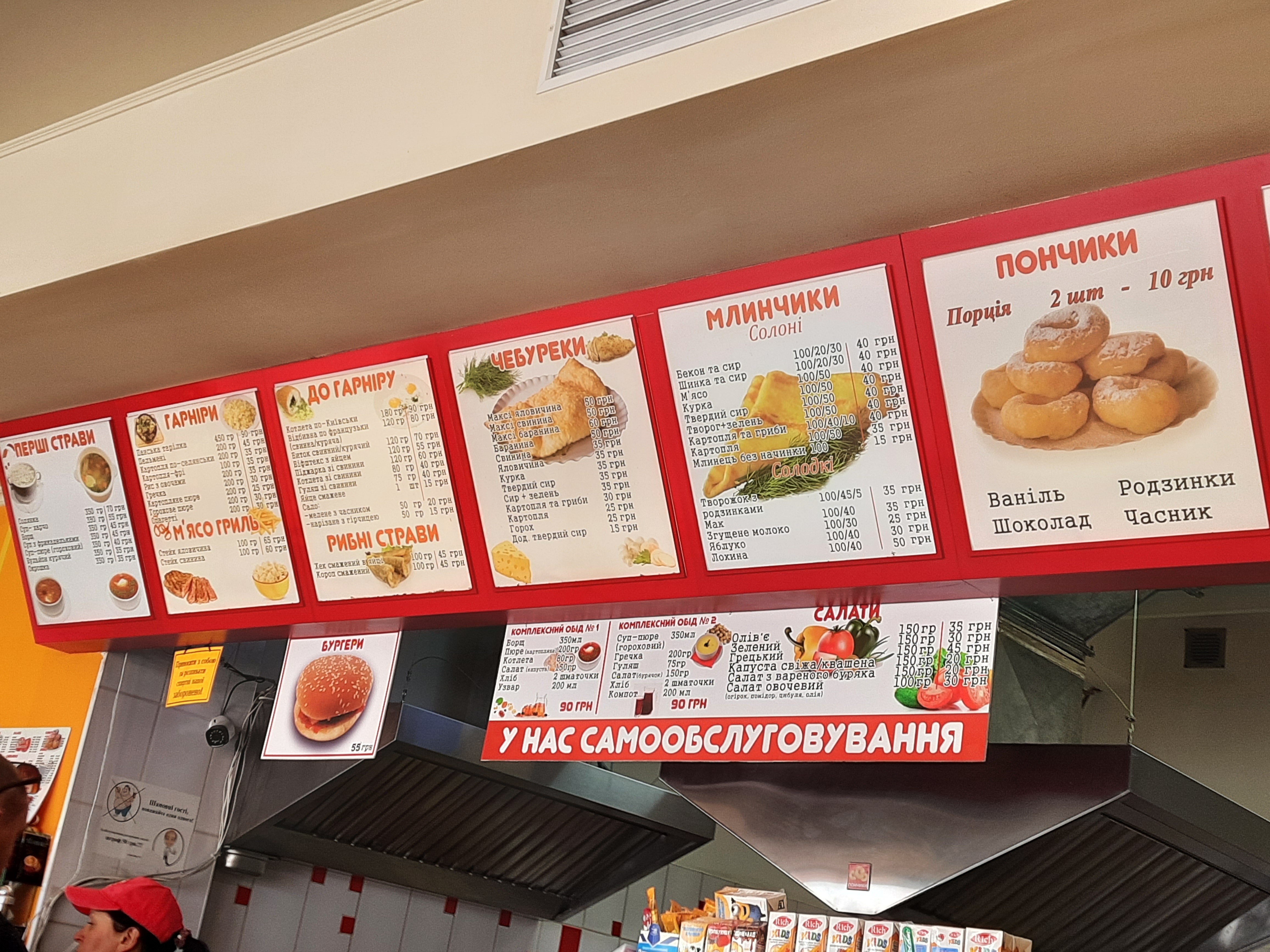 Ponchyk menu 6