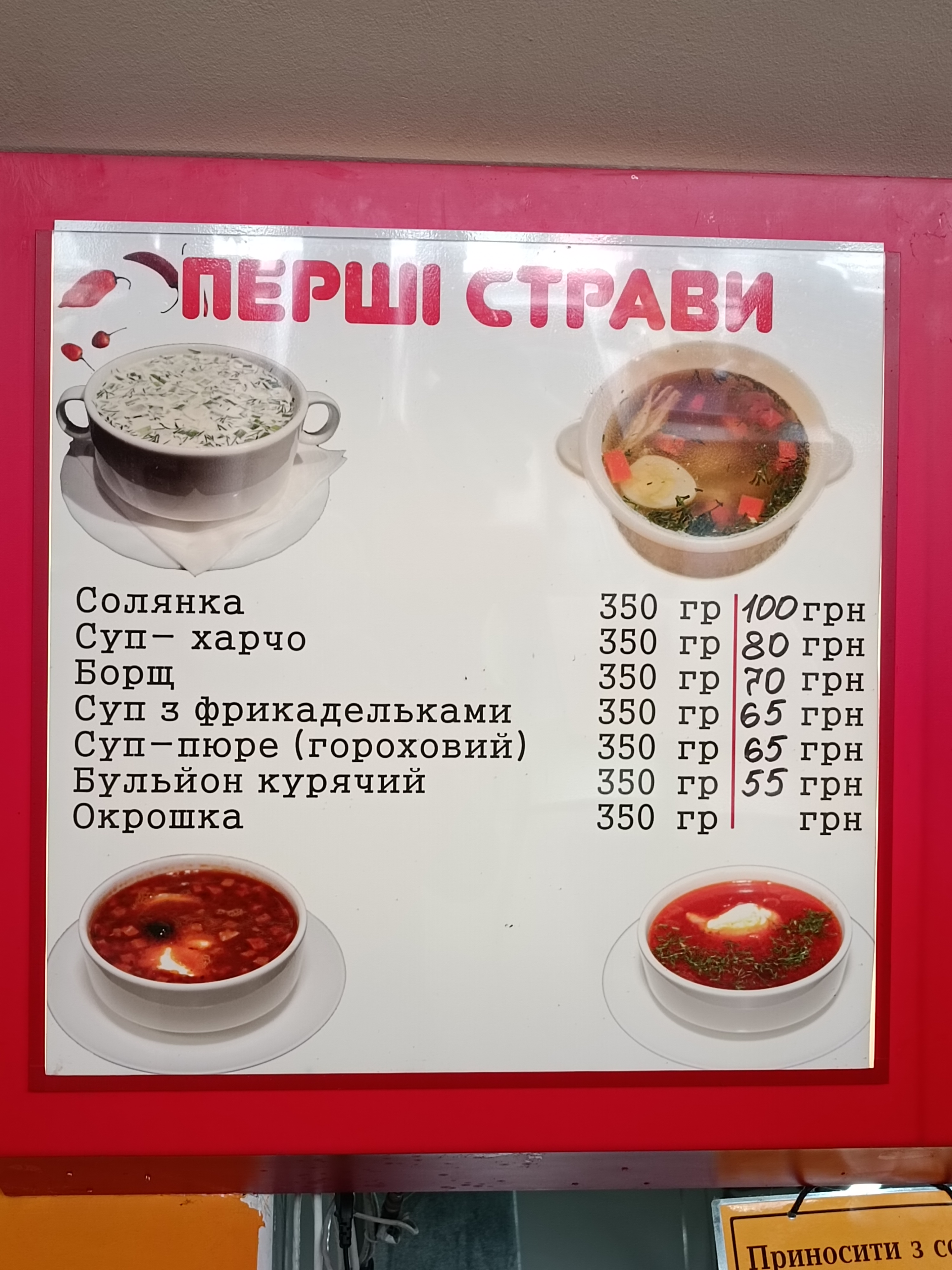 Ponchyk menu 7