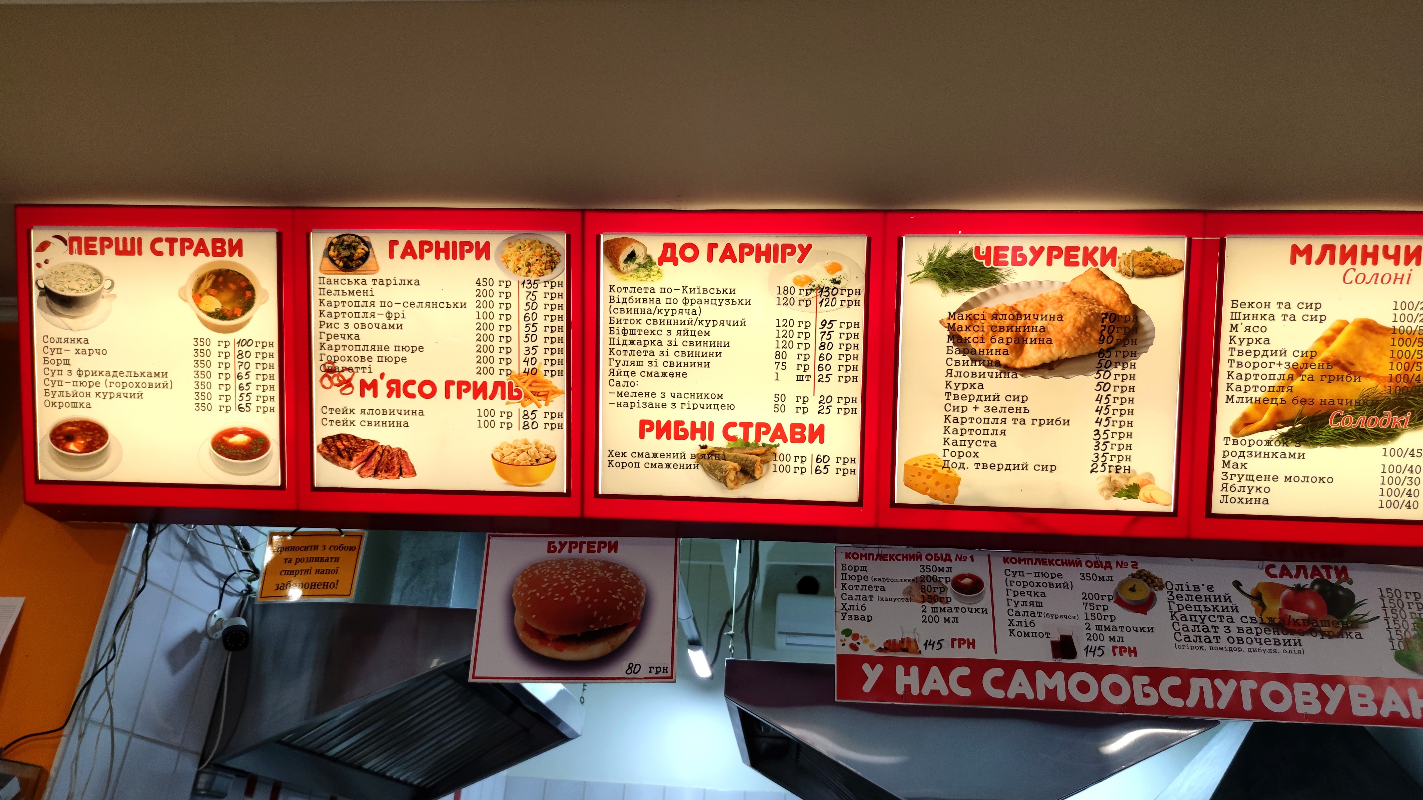 Ponchyk menu 8