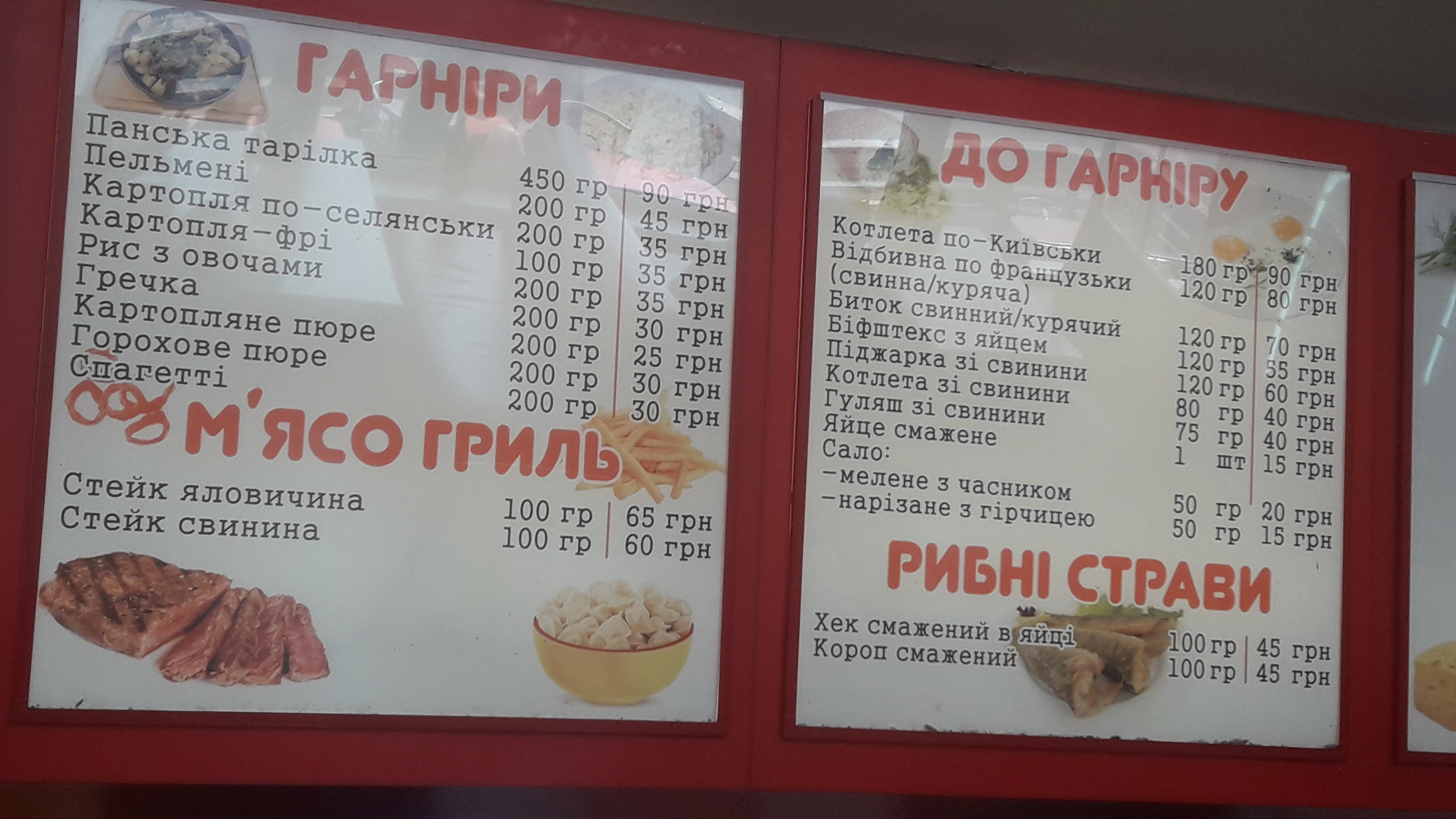 Ponchyk menu 9