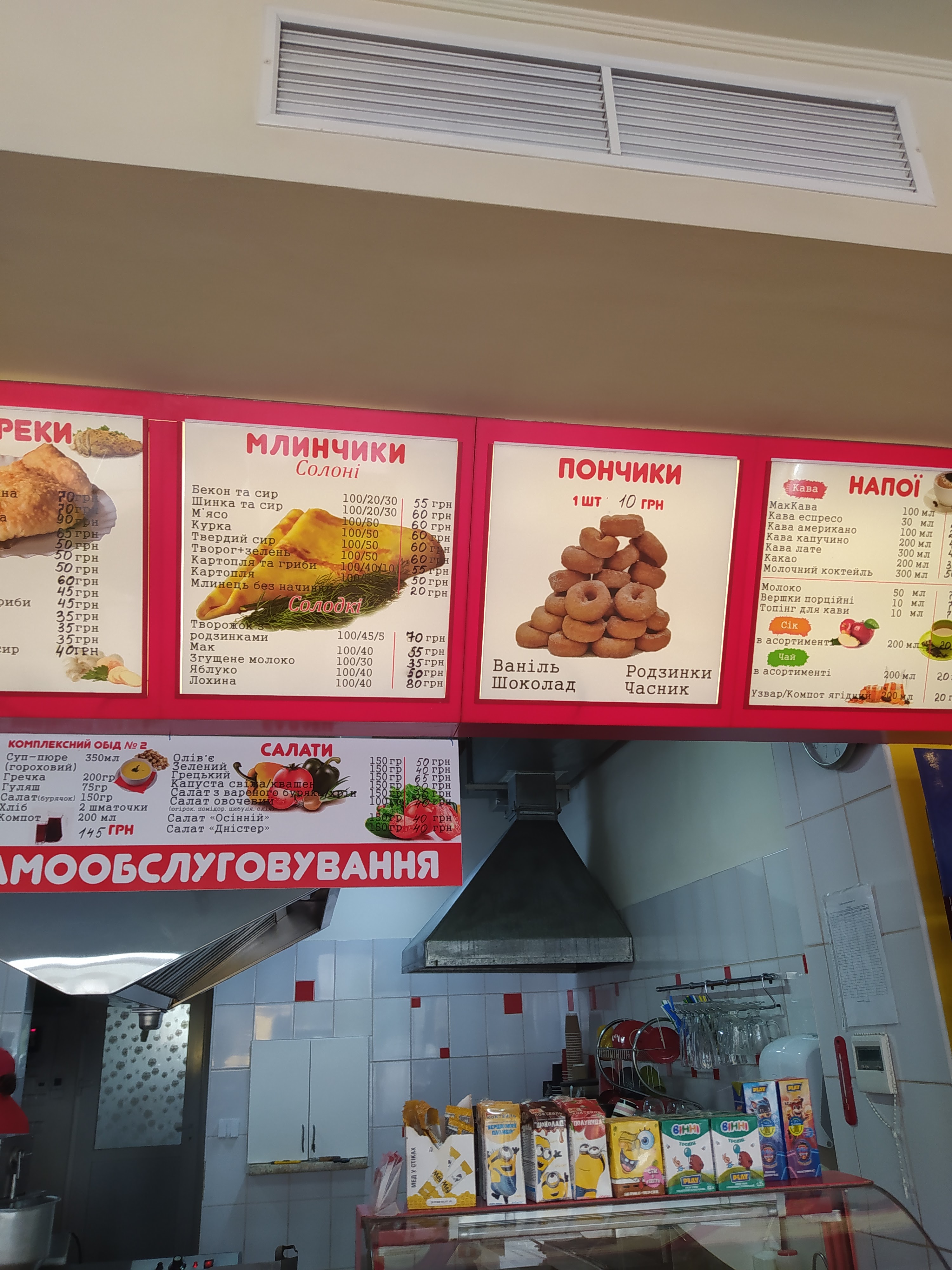 Ponchyk menu 10
