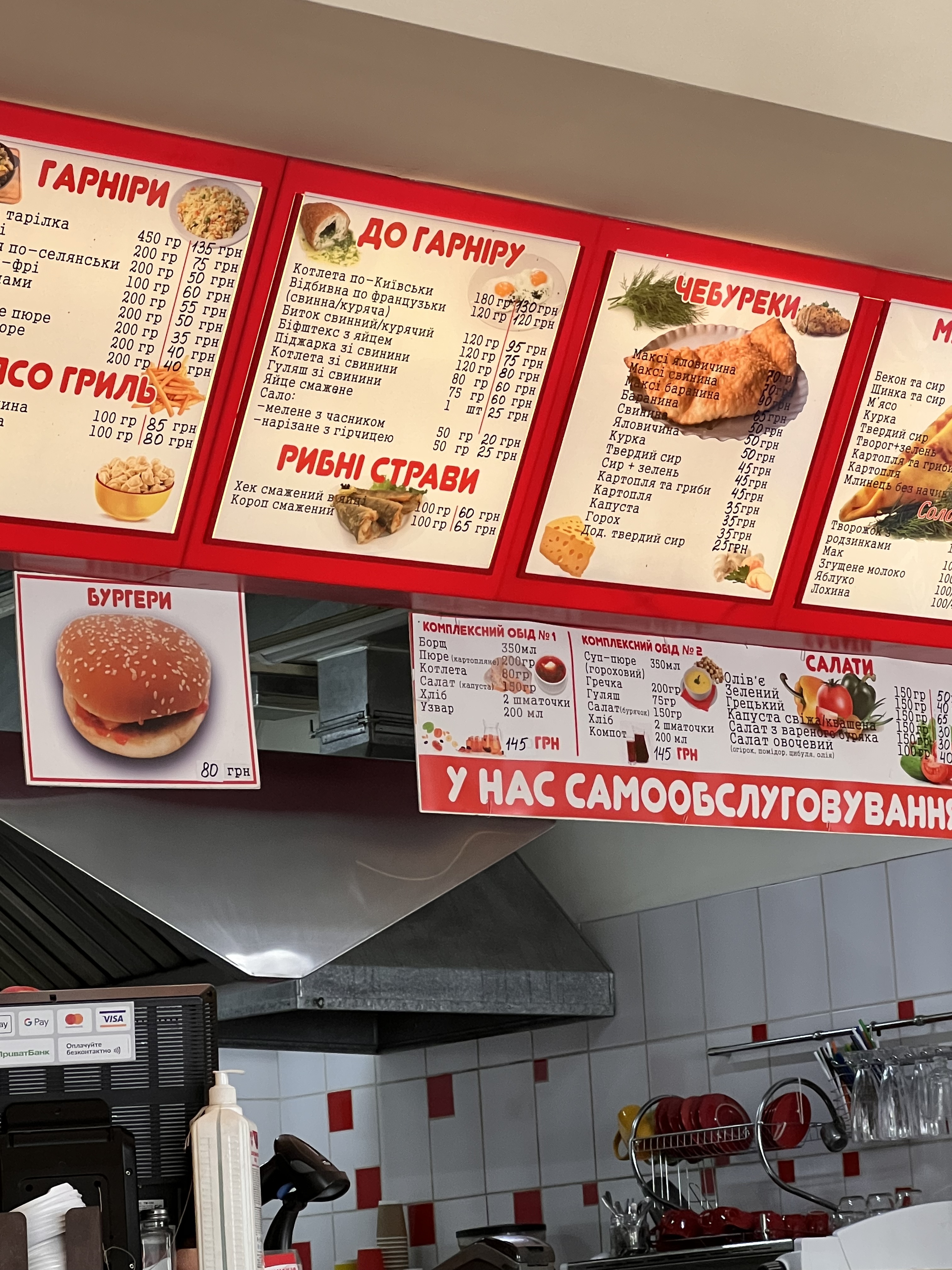 Ponchyk menu 11