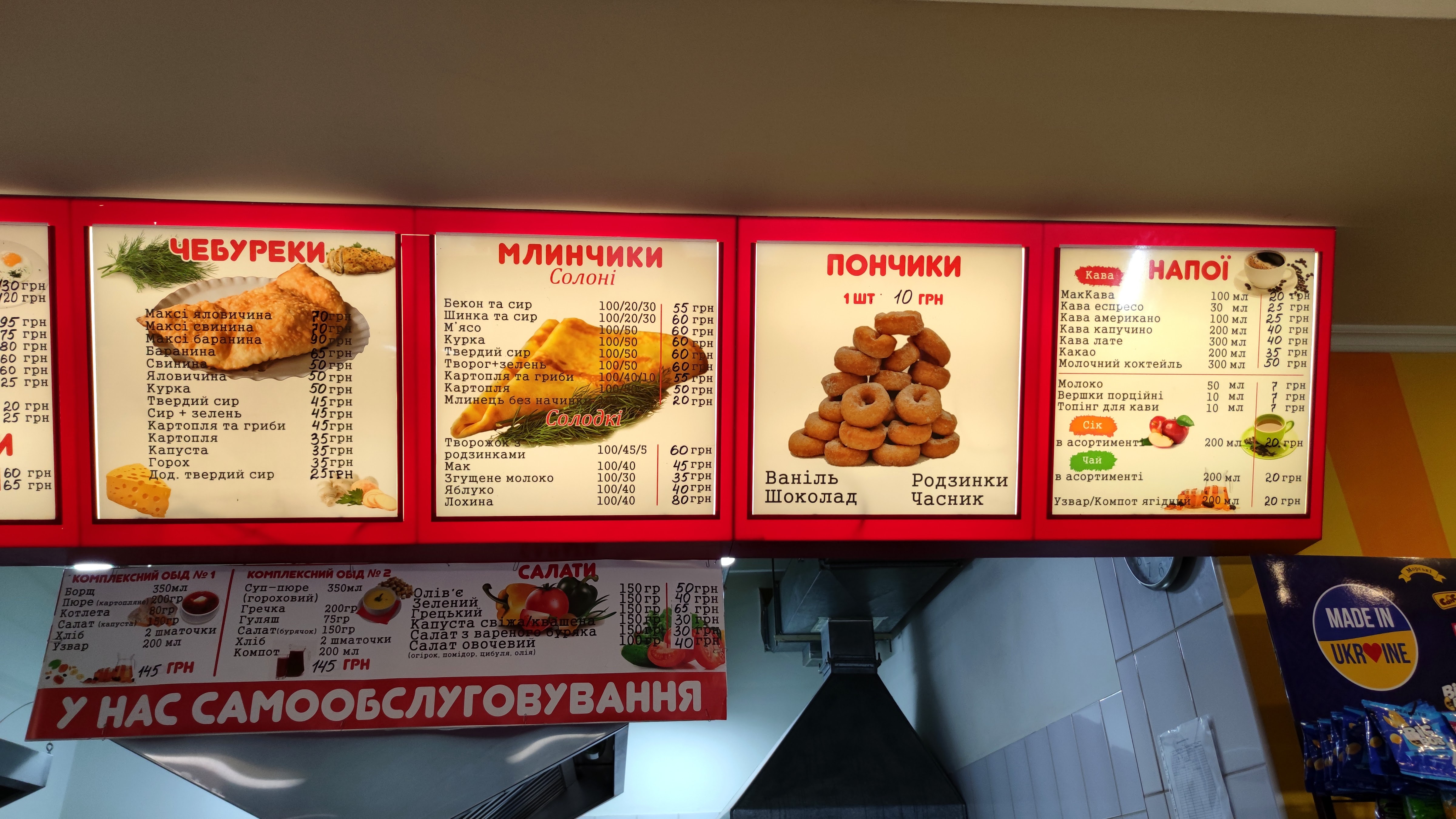 Ponchyk menu 12