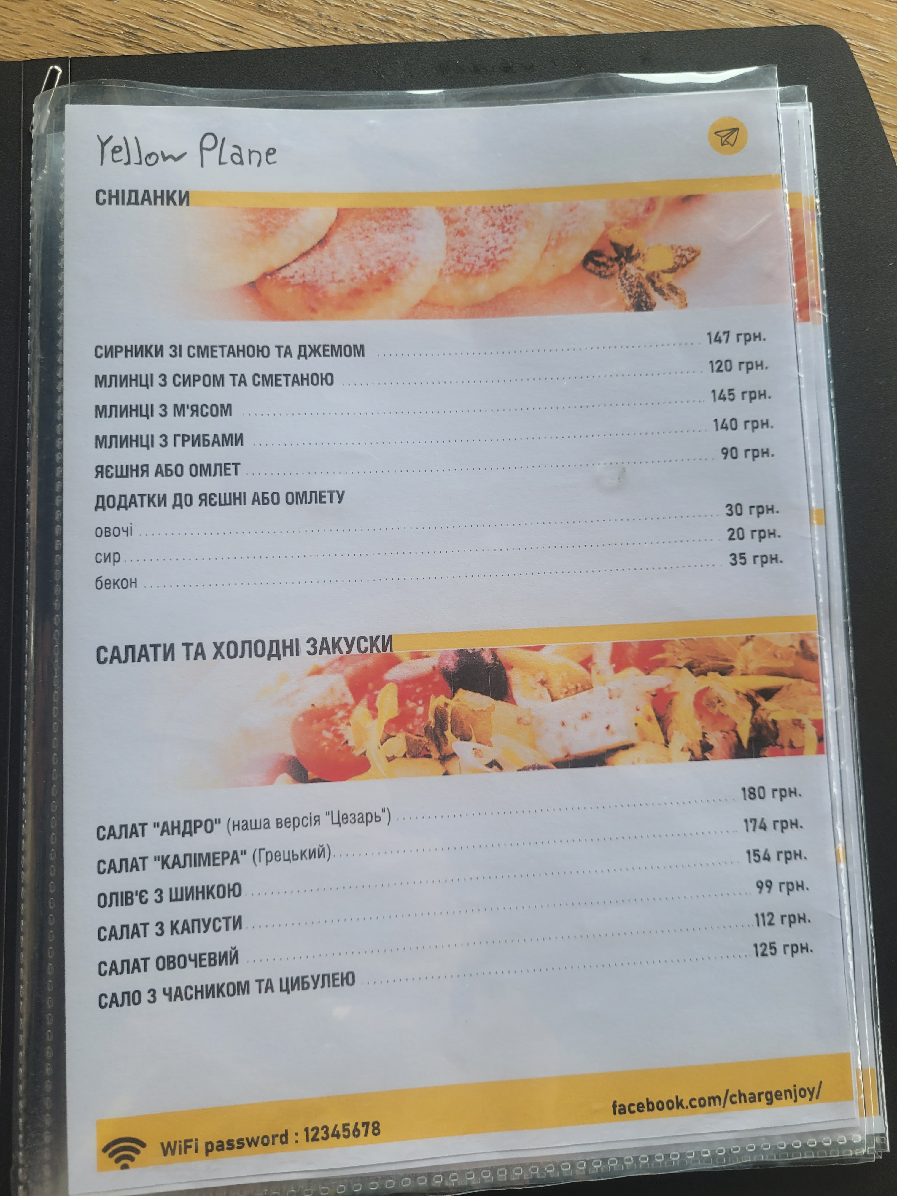 Yellow plane menu 2