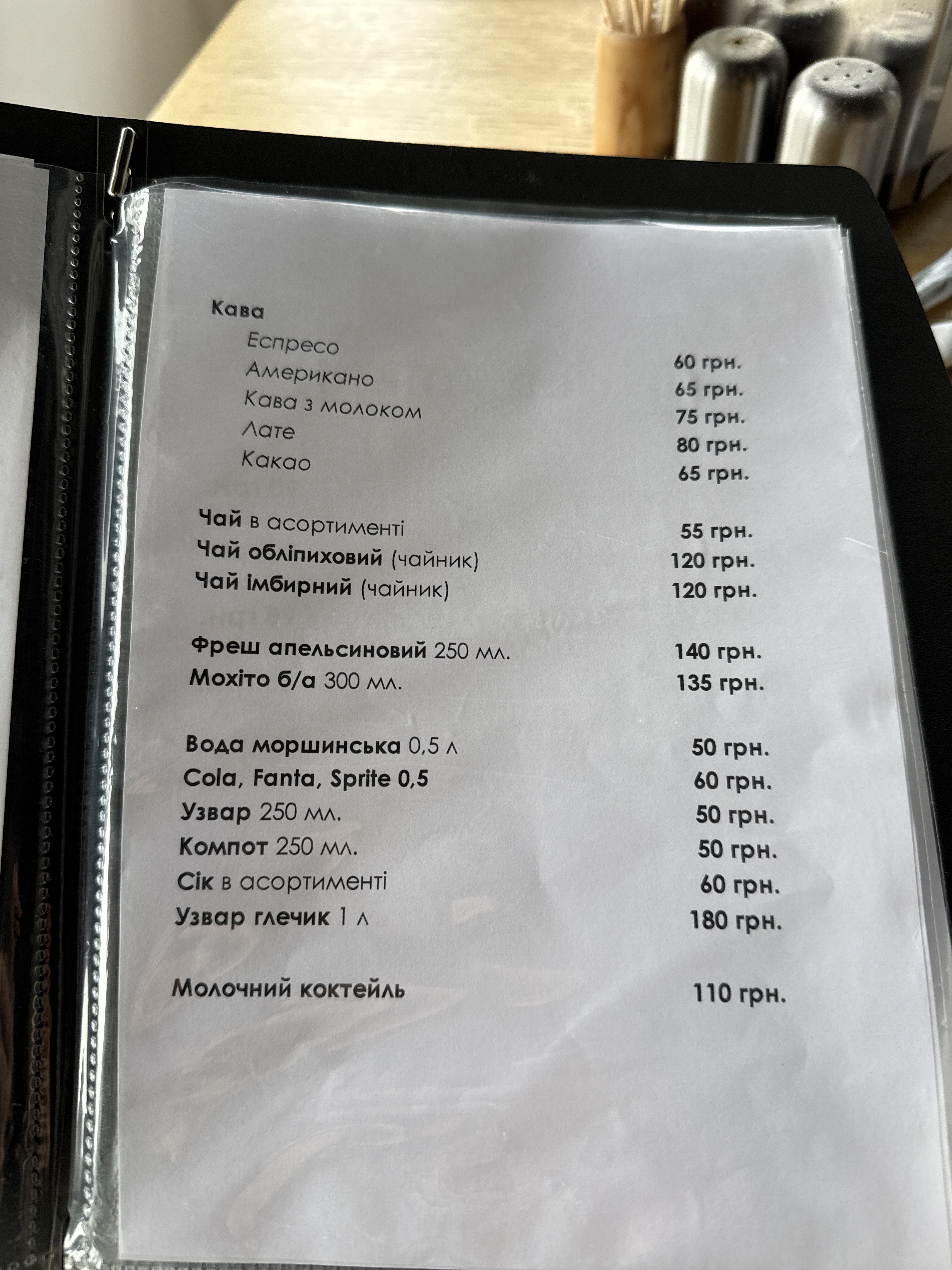 Yellow plane menu 3