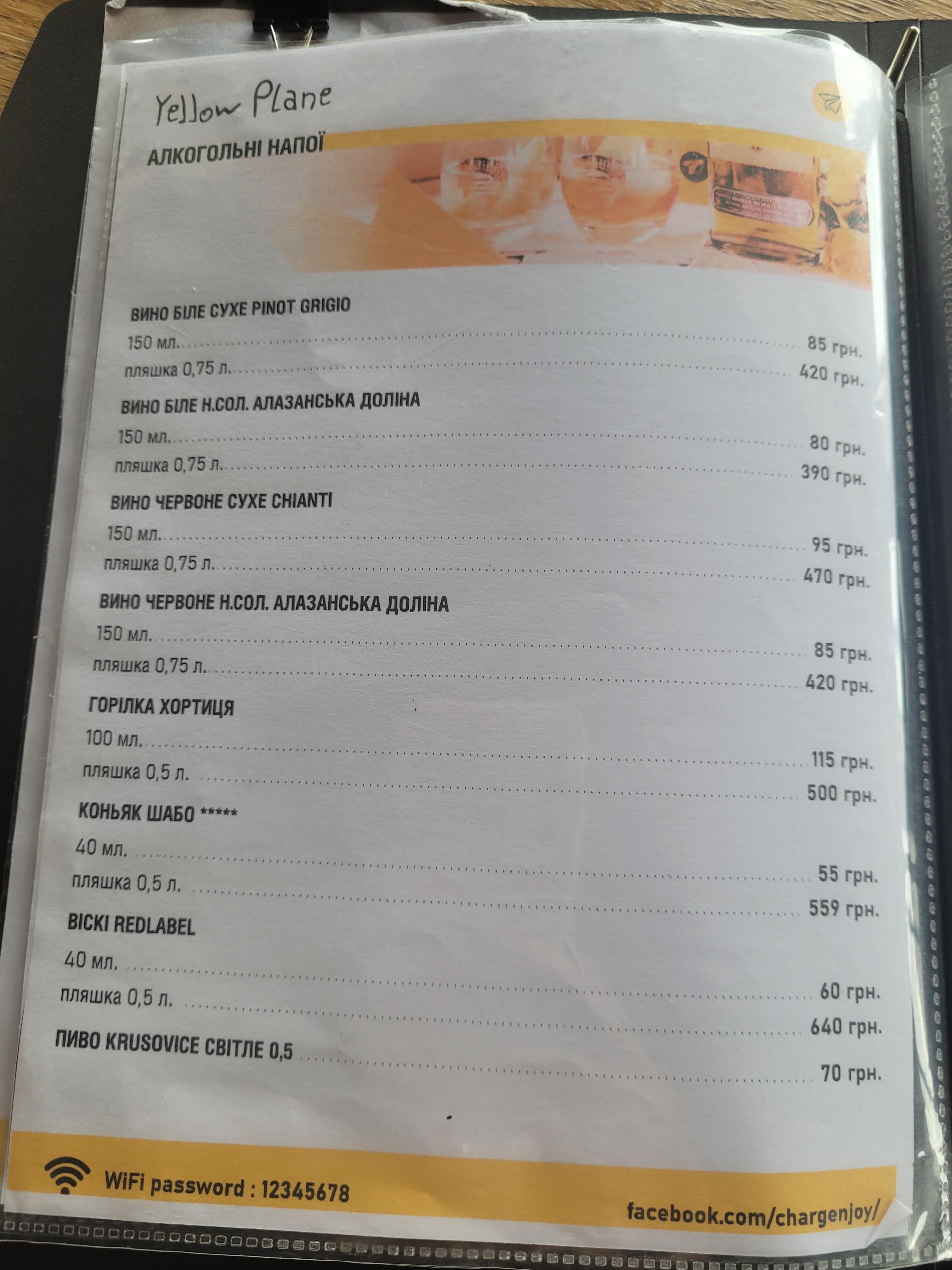 Yellow plane menu 7