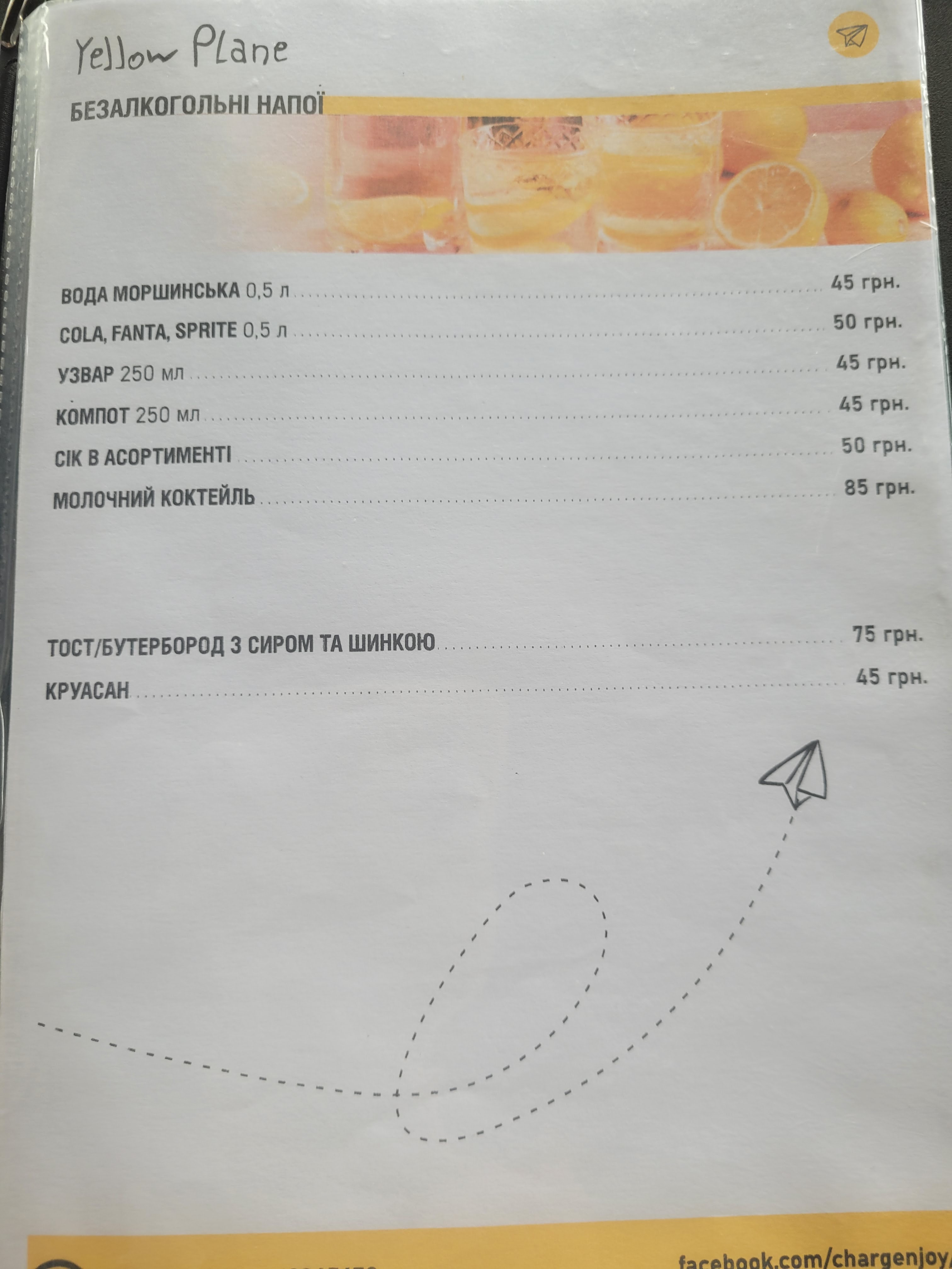 Yellow plane menu 8