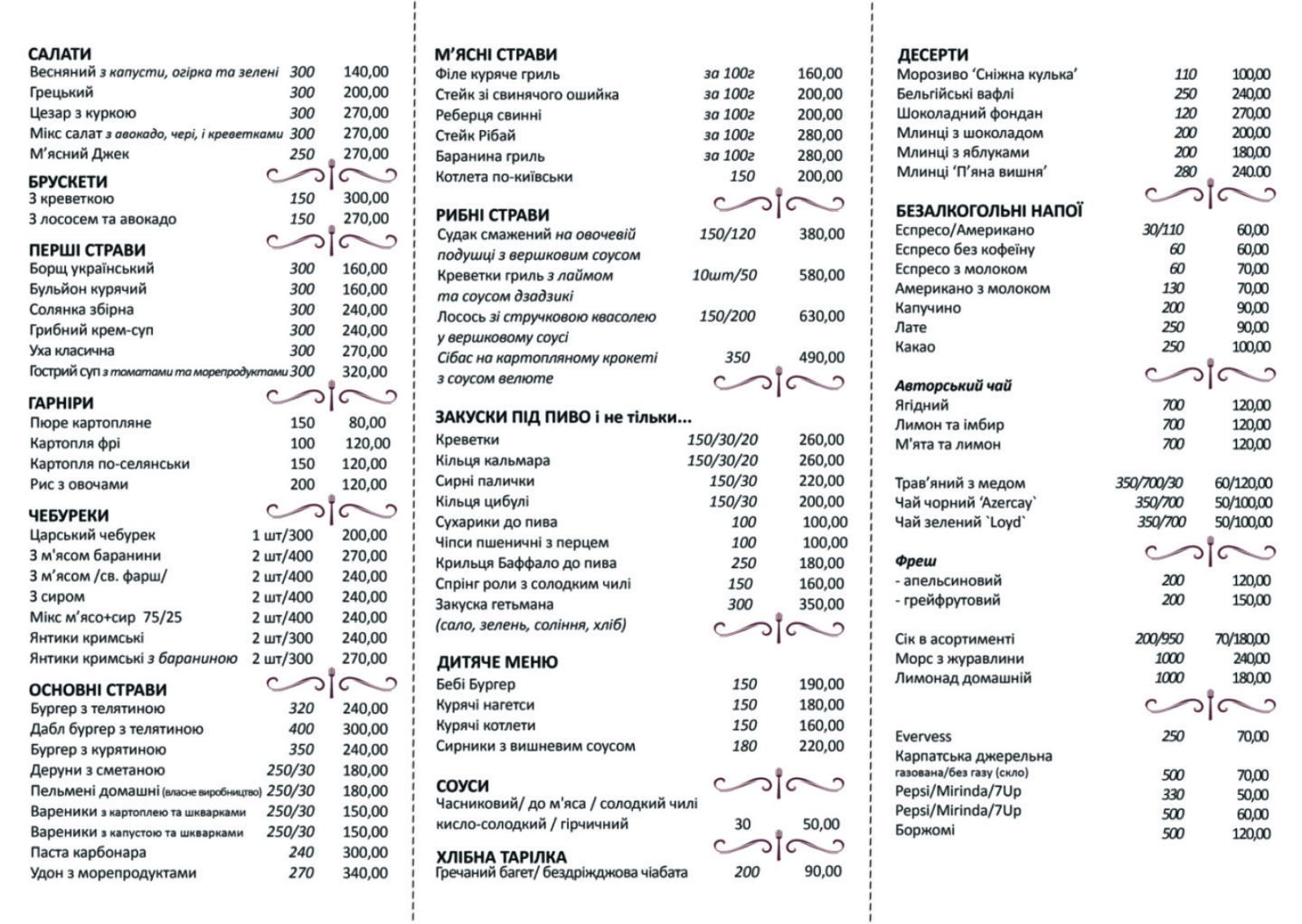 Restaurant RSC menu 1