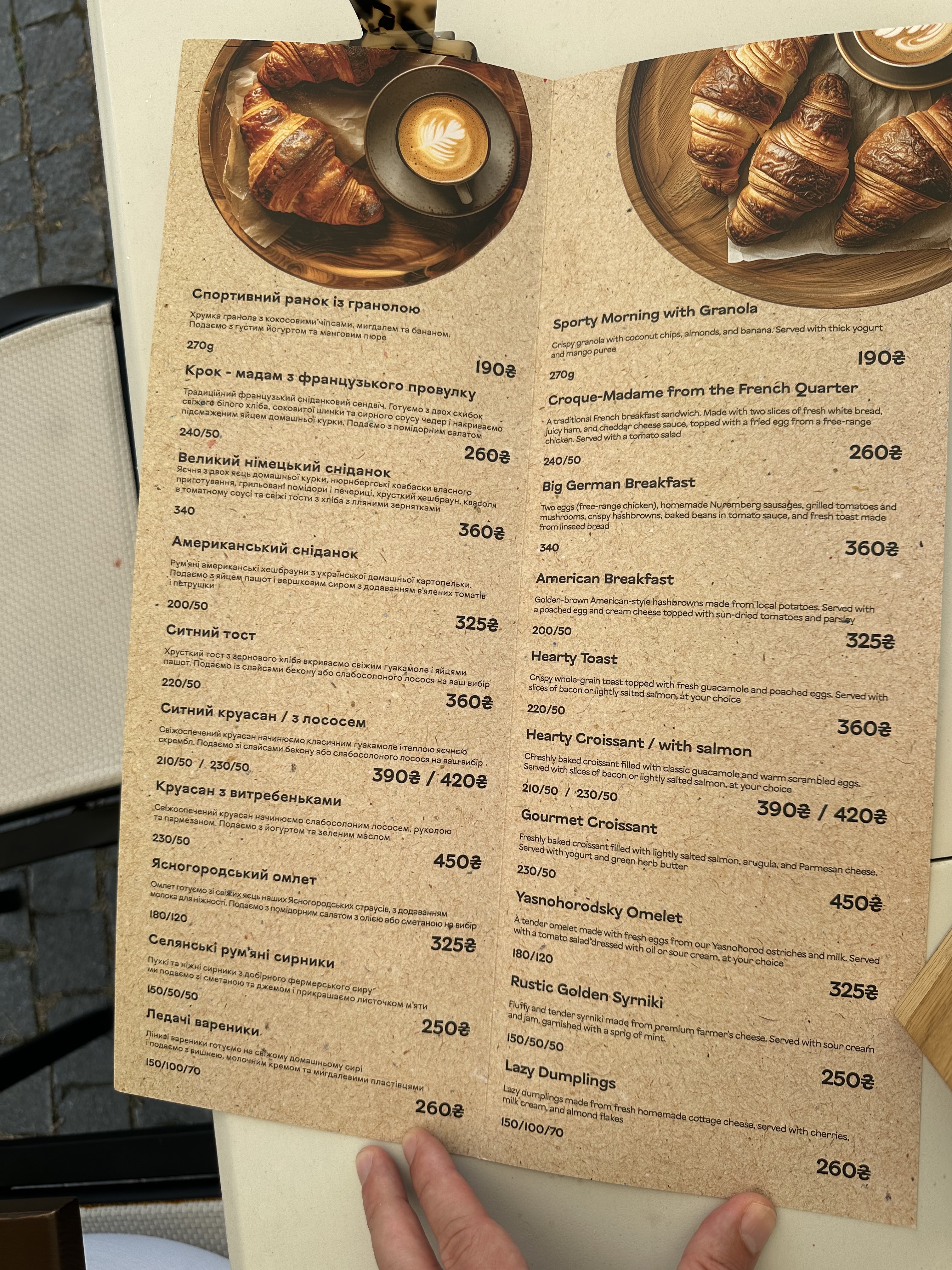 Ferma menu 1