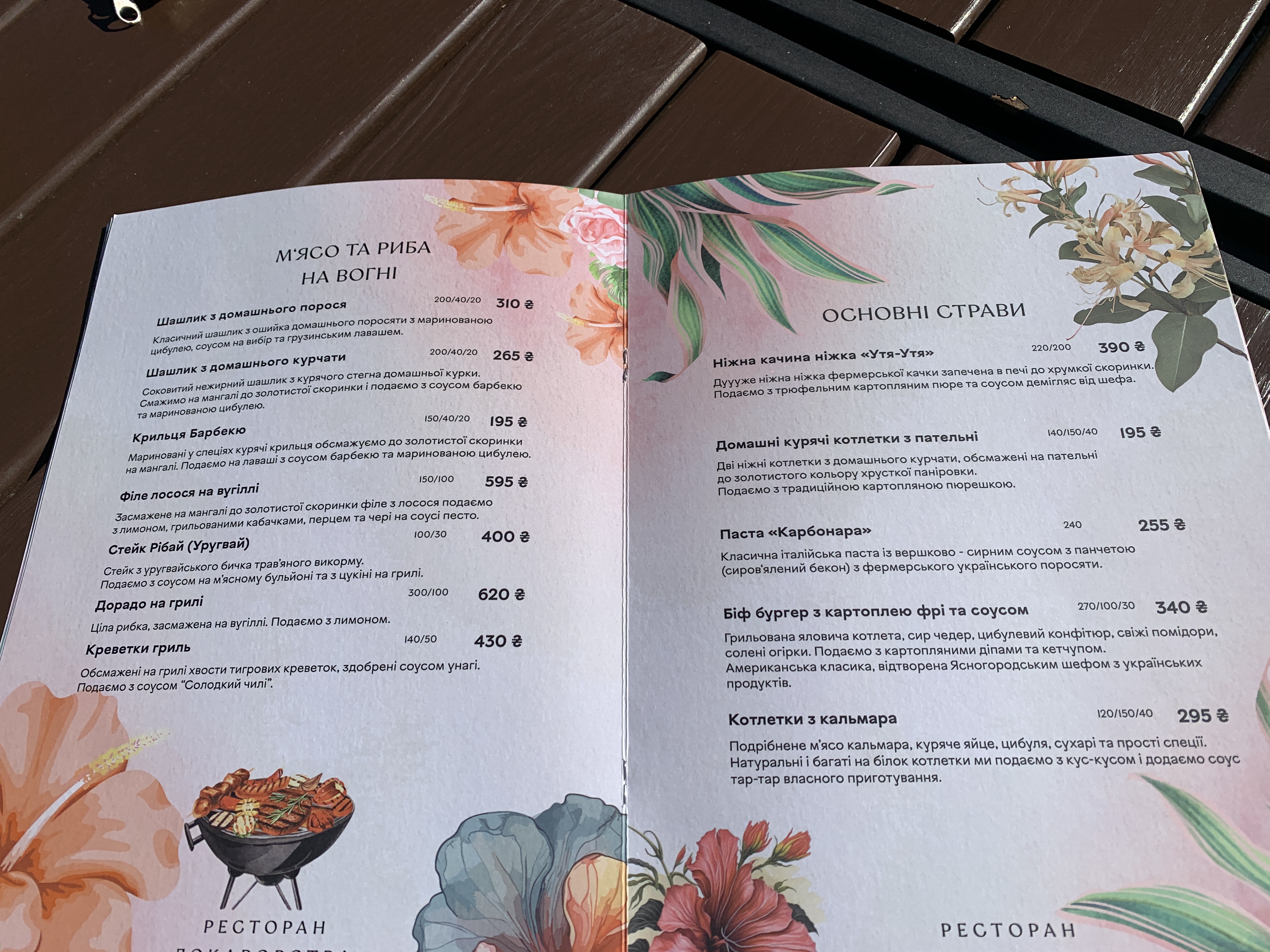 Ferma menu 2