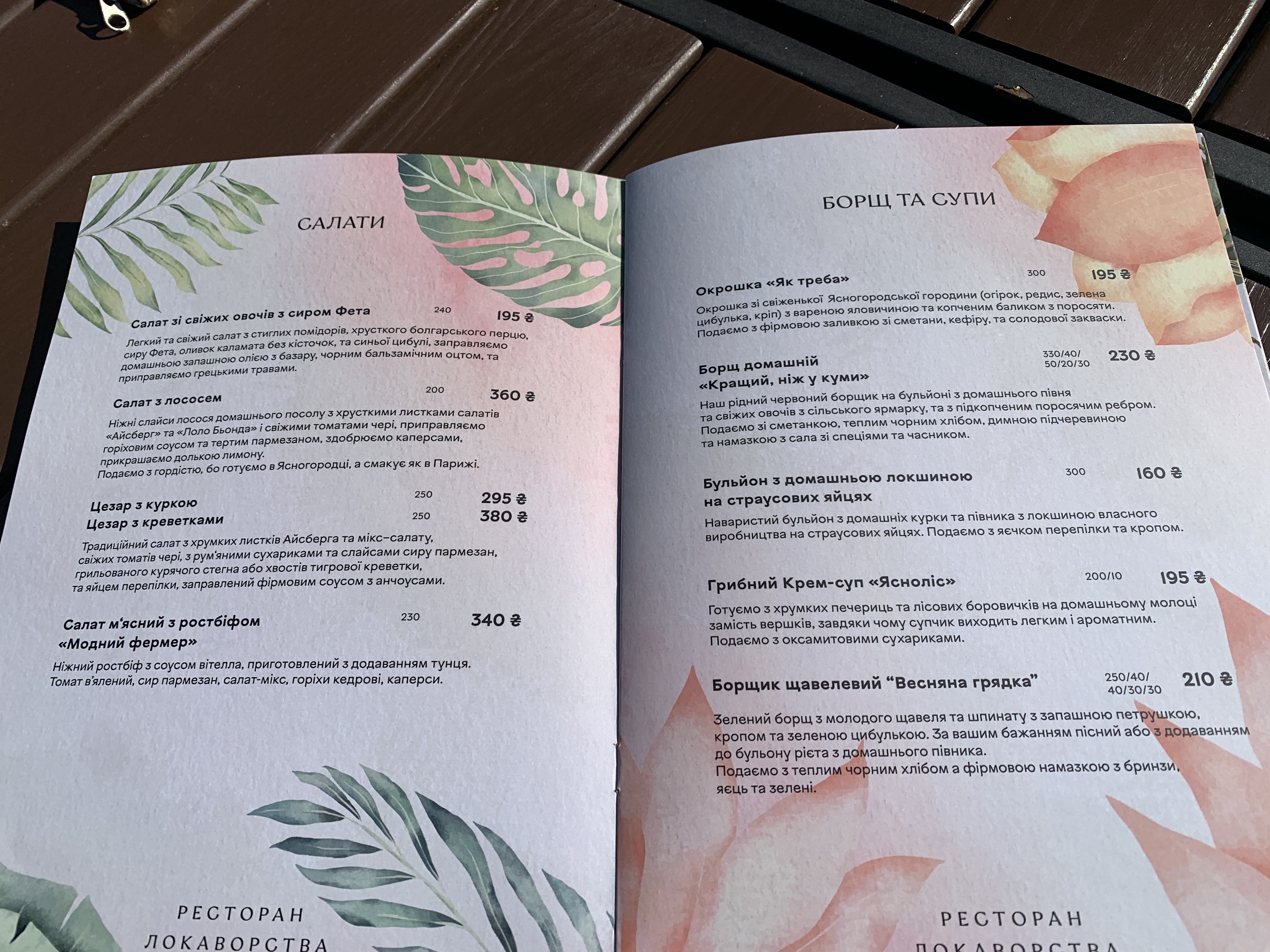 Ferma menu 7