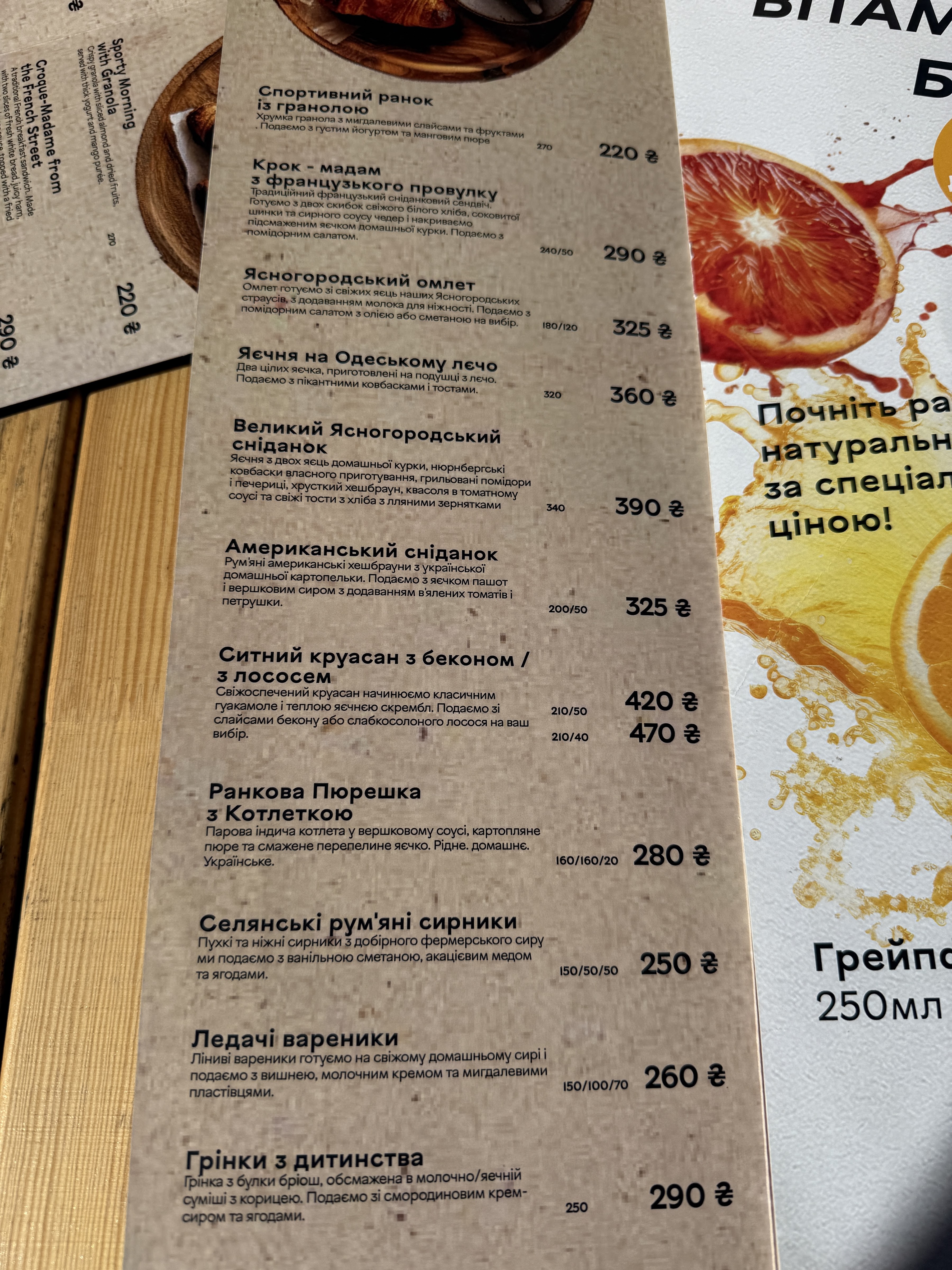 Ferma menu 8