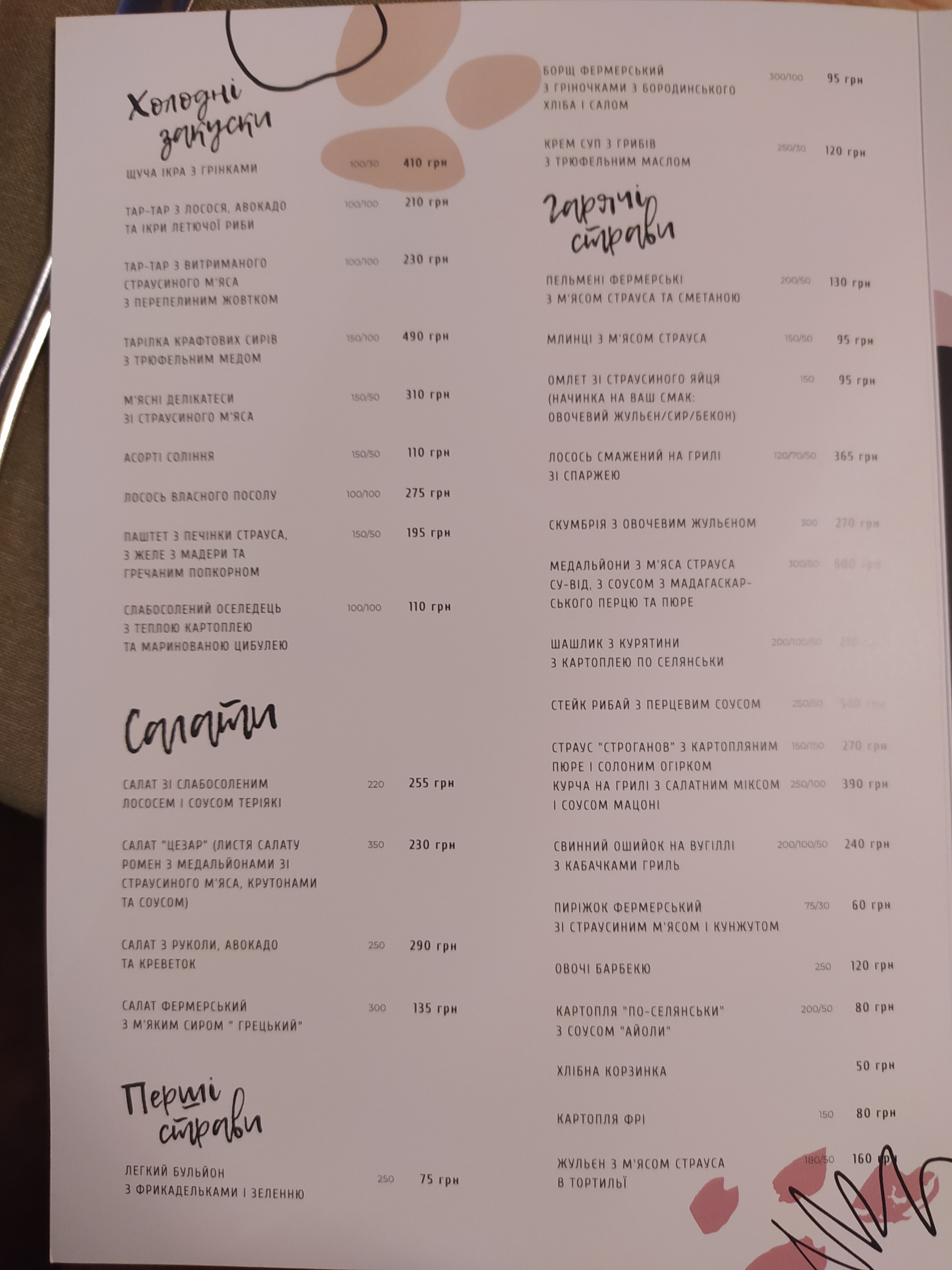Ferma menu 9