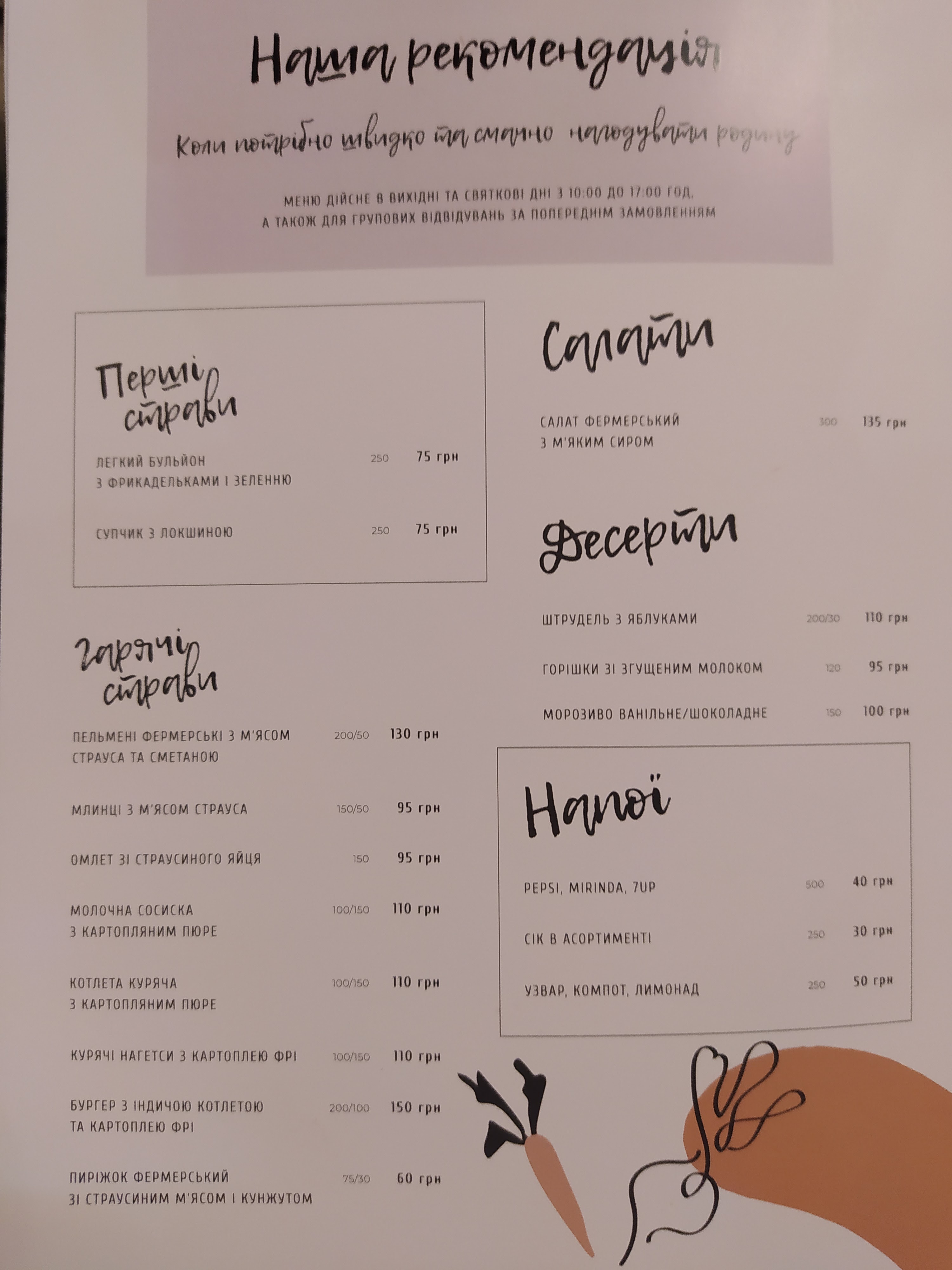 Ferma menu 10