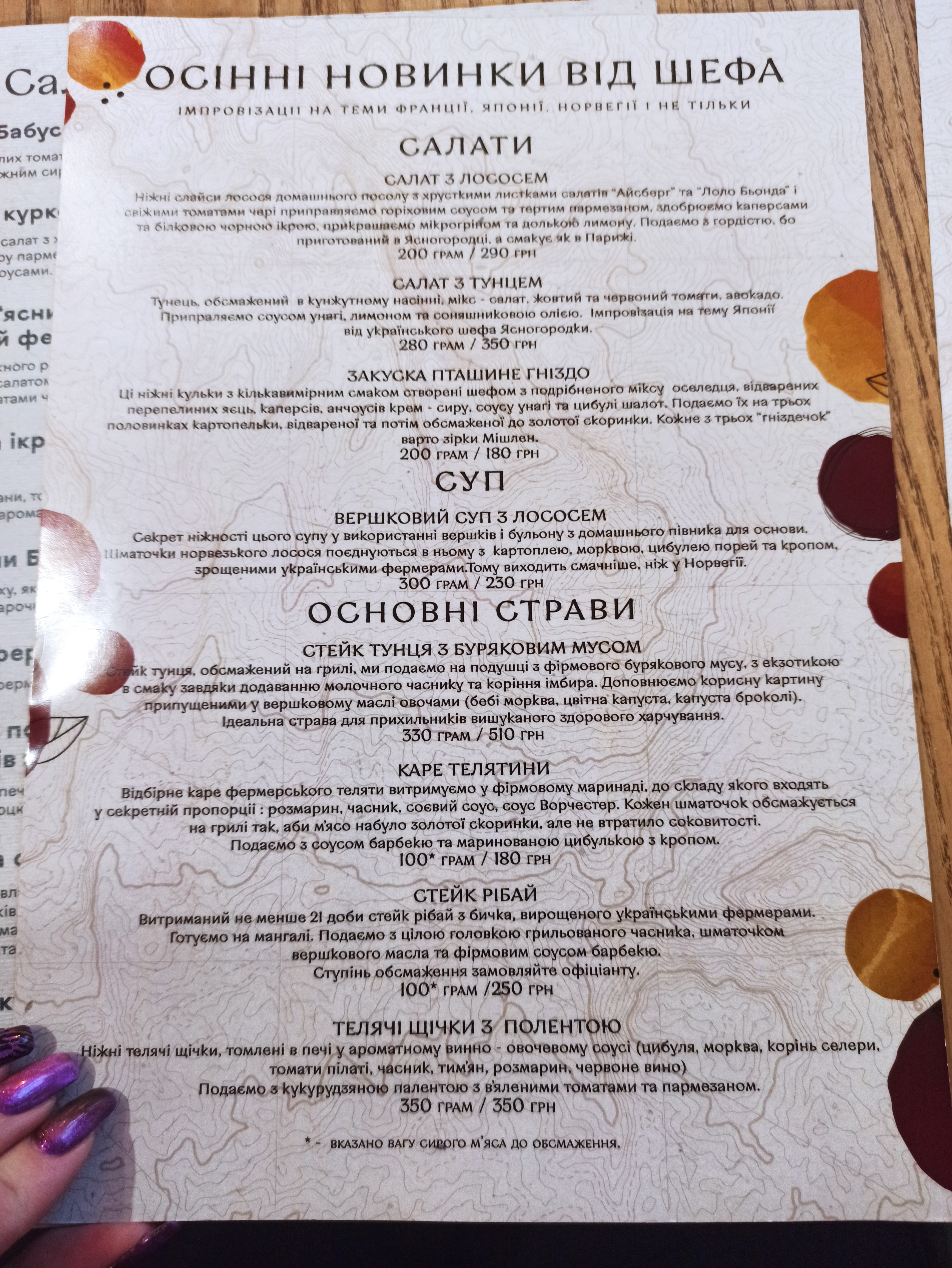 Ferma menu 11