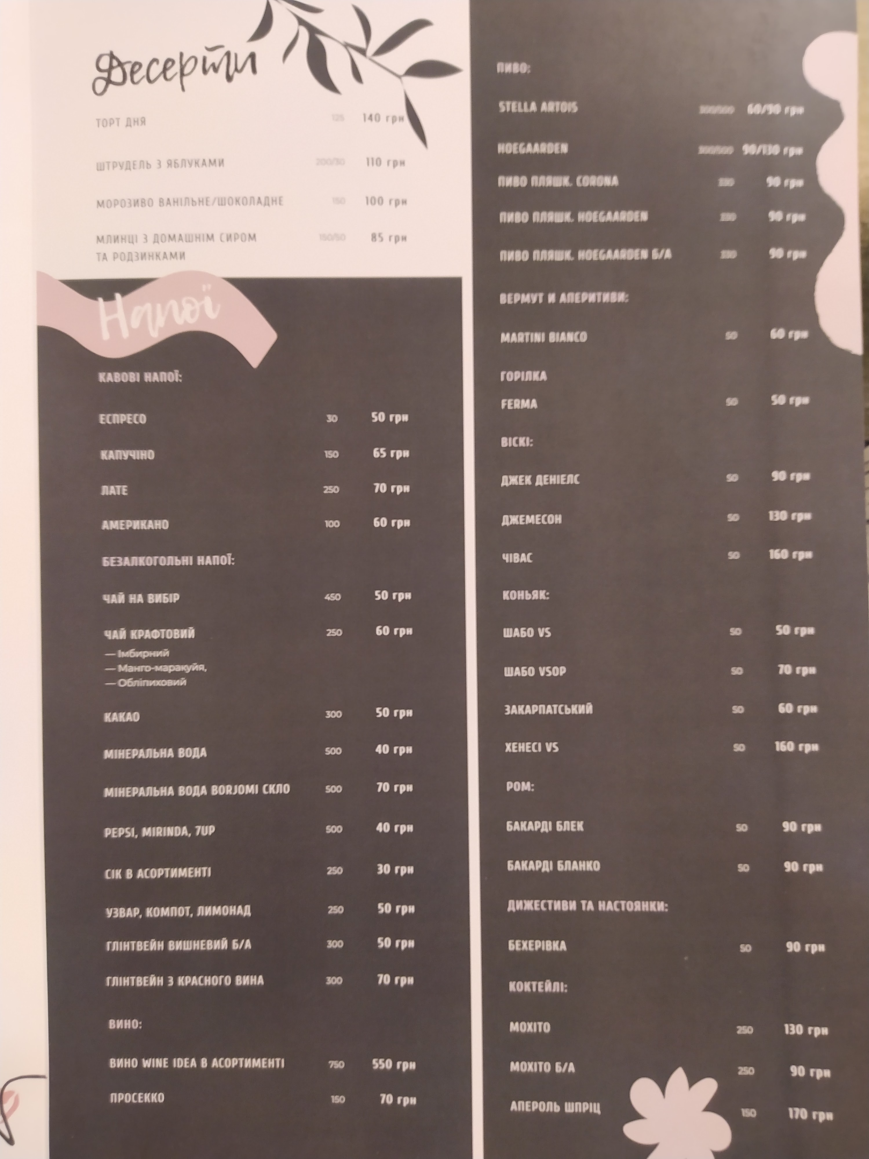 Ferma menu 12