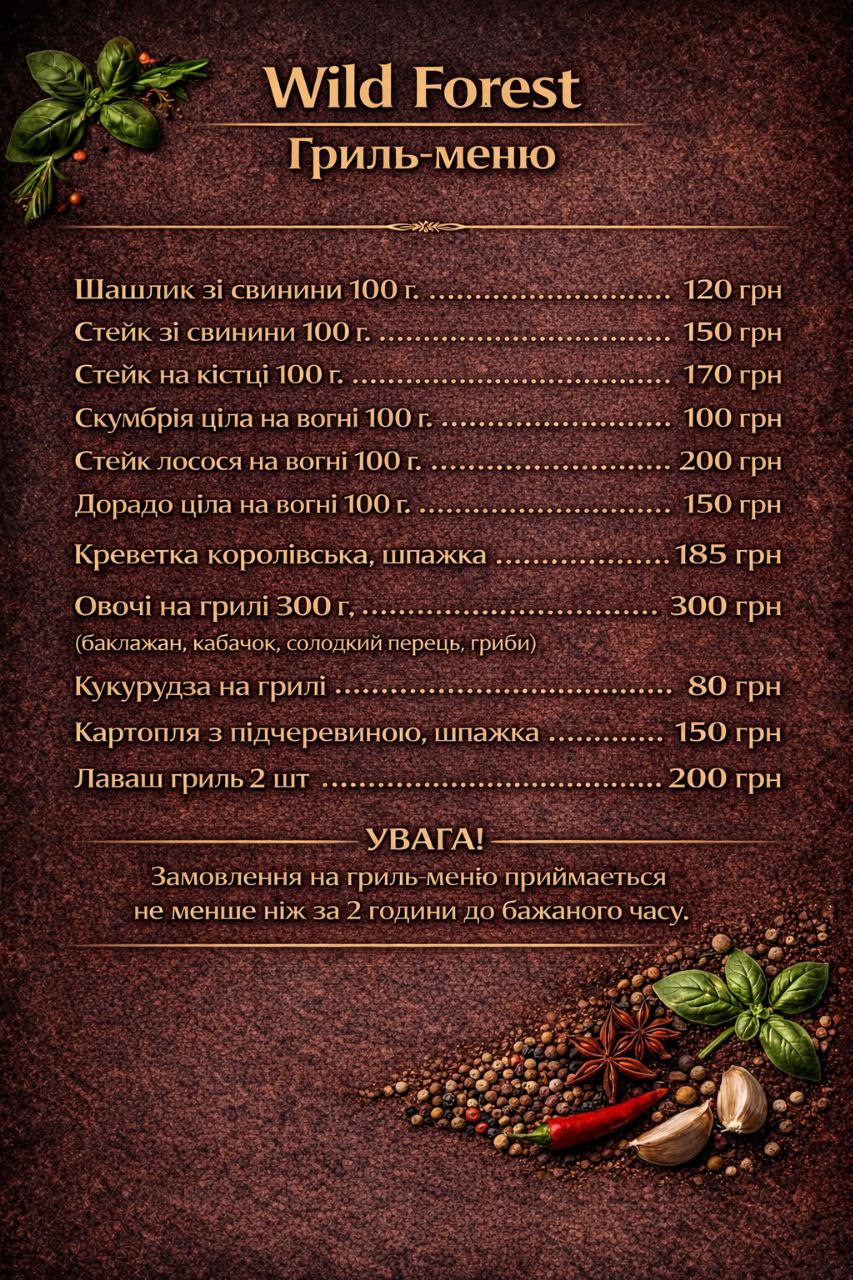 Wild Forest menu 1