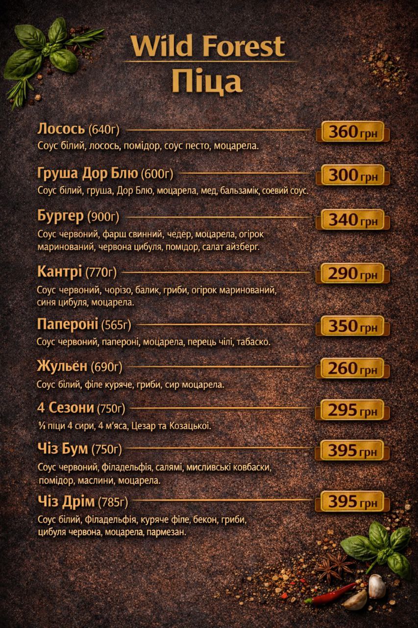 Wild Forest menu 2