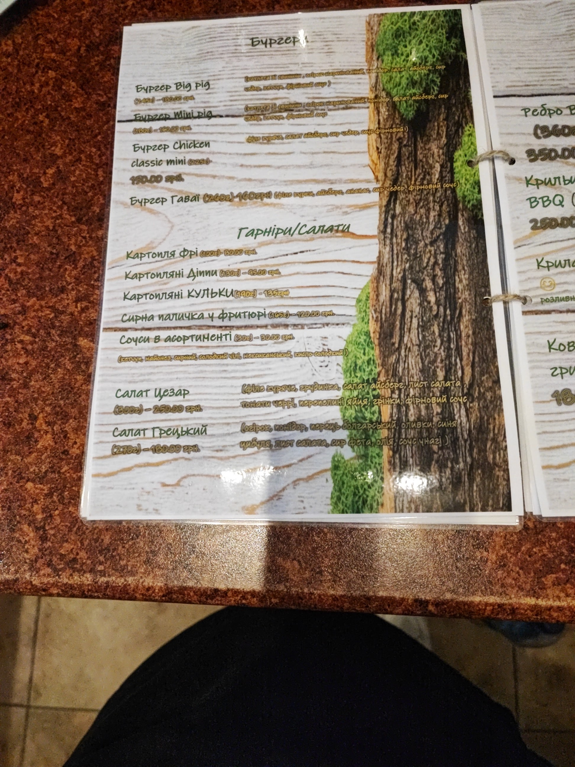 Wild Forest menu 6