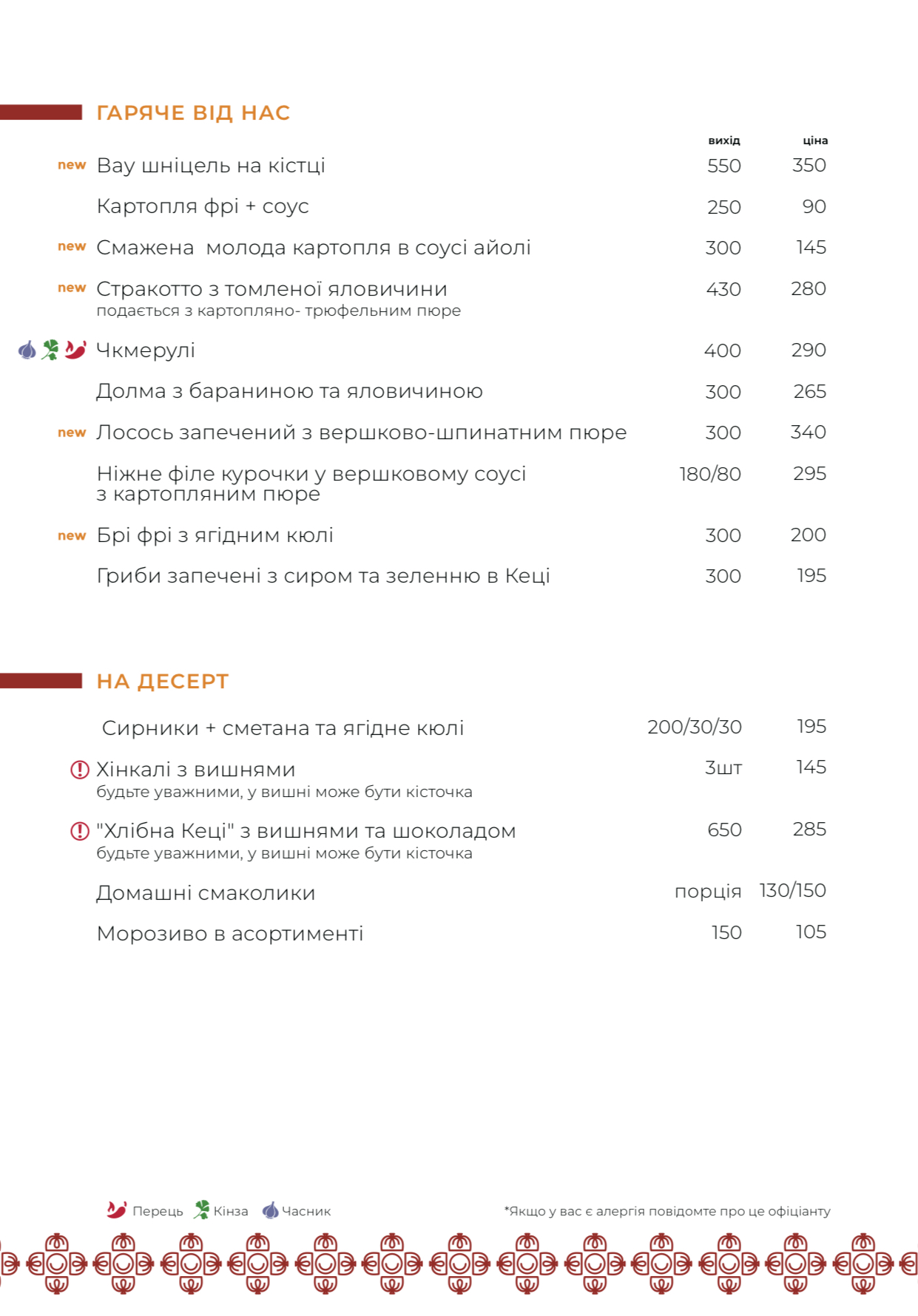 Хінкалі та Вино menu 1