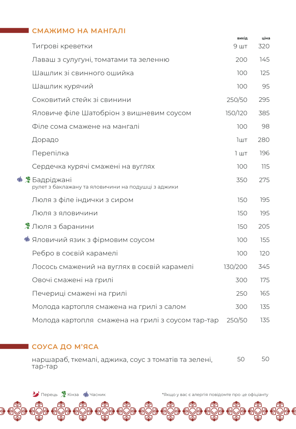Хінкалі та Вино menu 3
