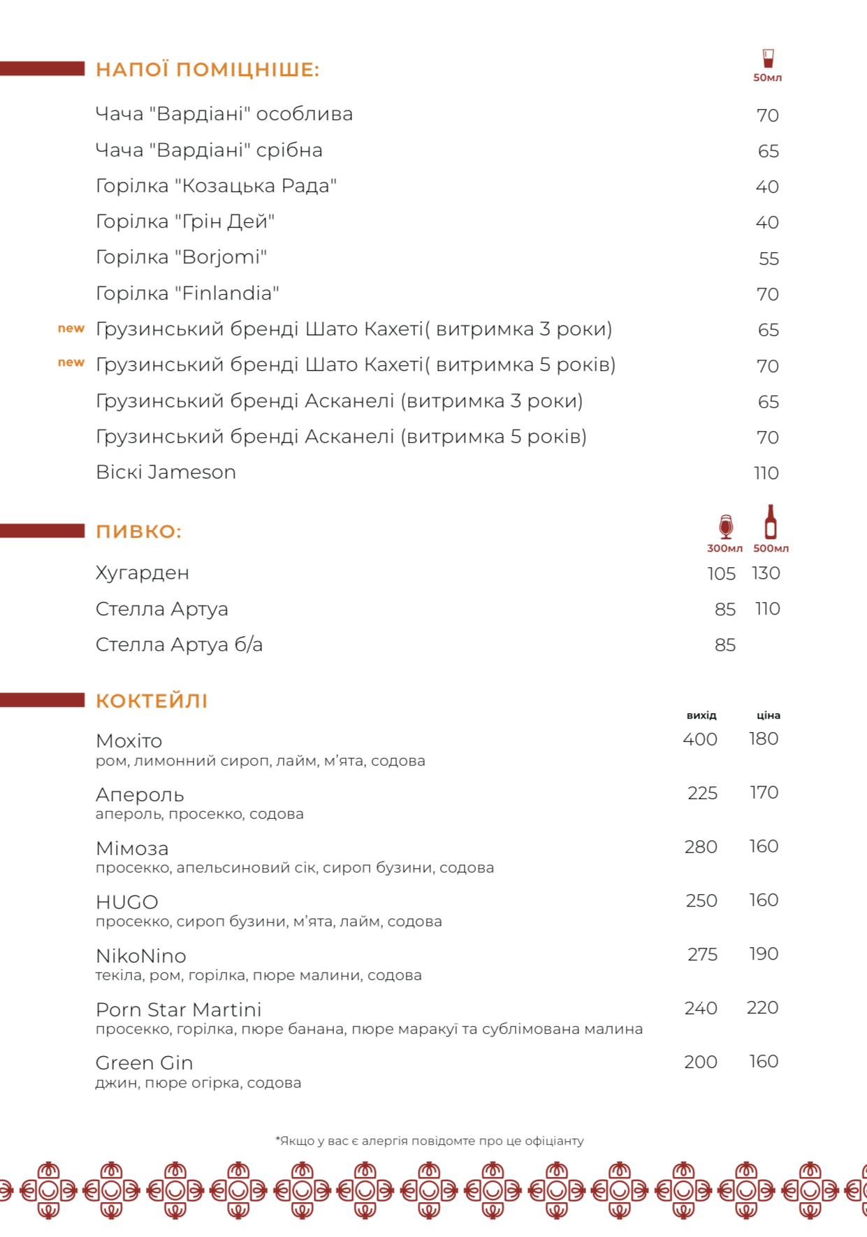 Хінкалі та Вино menu 5